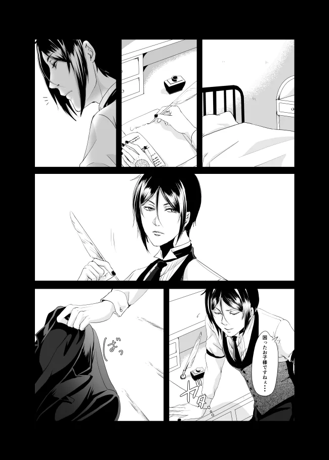 DAWN - Page 27