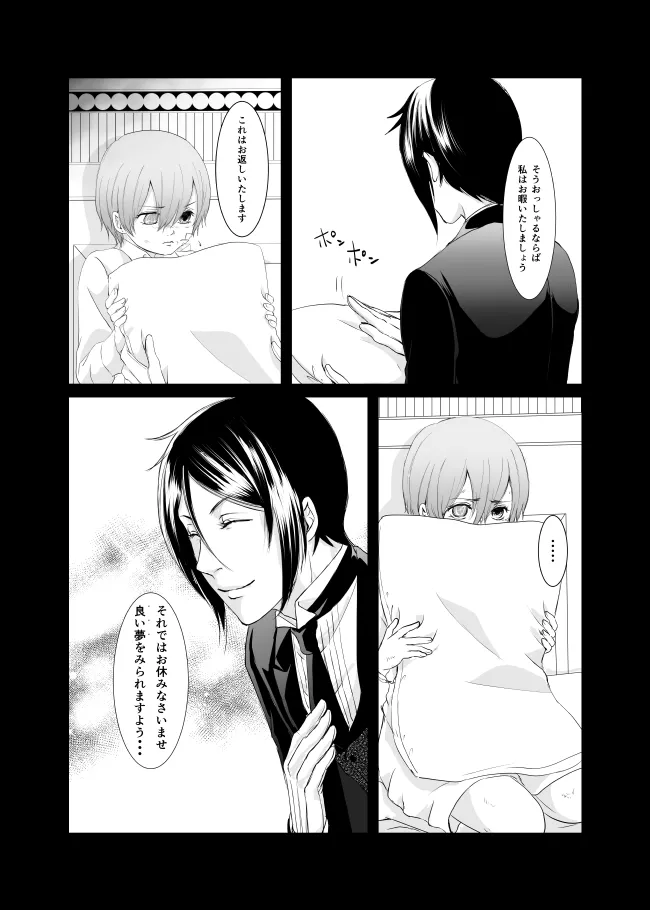 DAWN - Page 33