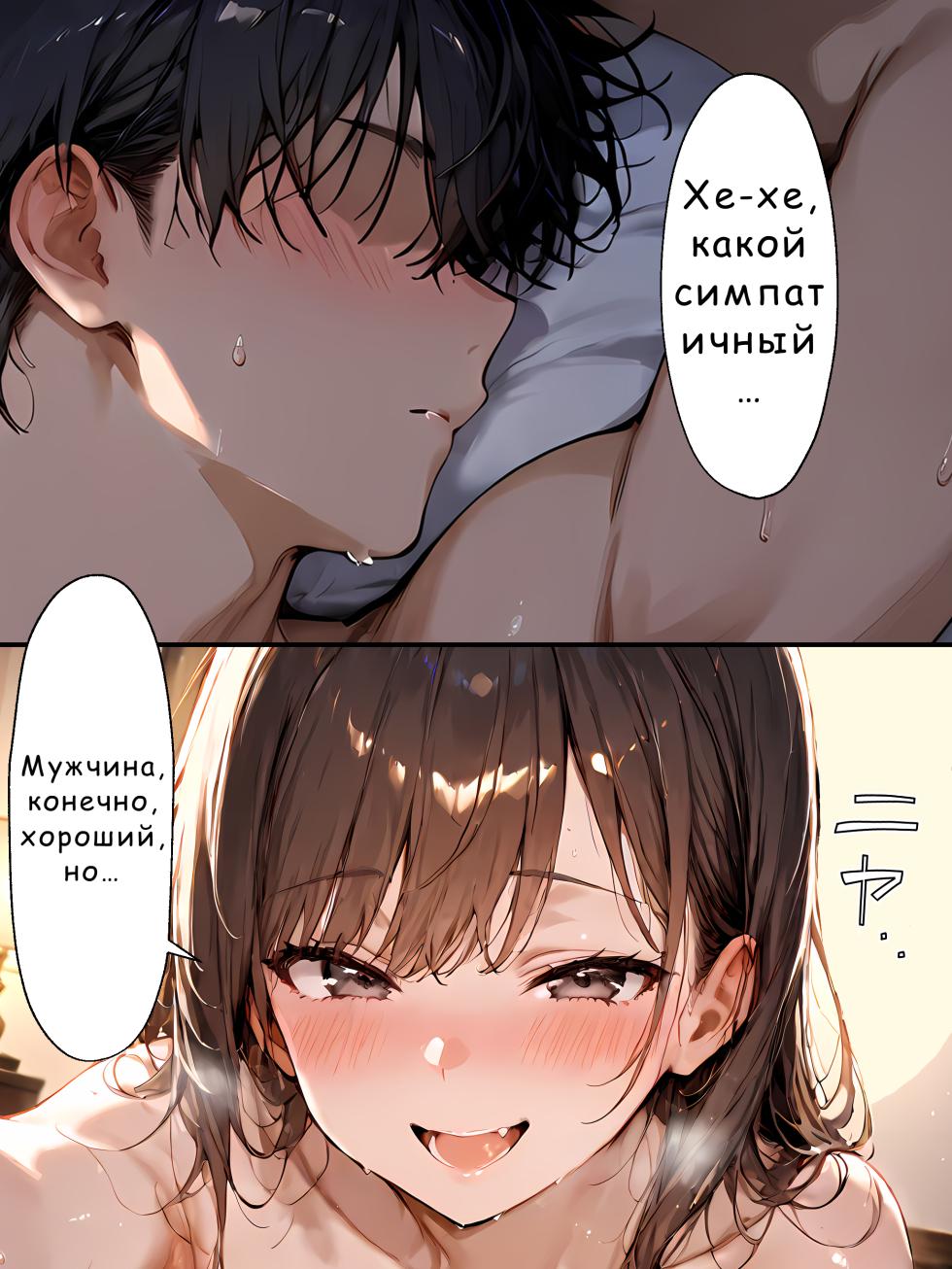[晴天艦] Feminization Experiment (Part 2) - A program for adapting to female orgasms with subsequent conception.  Эксперимент по феминизации (Часть2) — Программа принудительной беременности с пиком женского оргазма [AI Generated] - Page 12