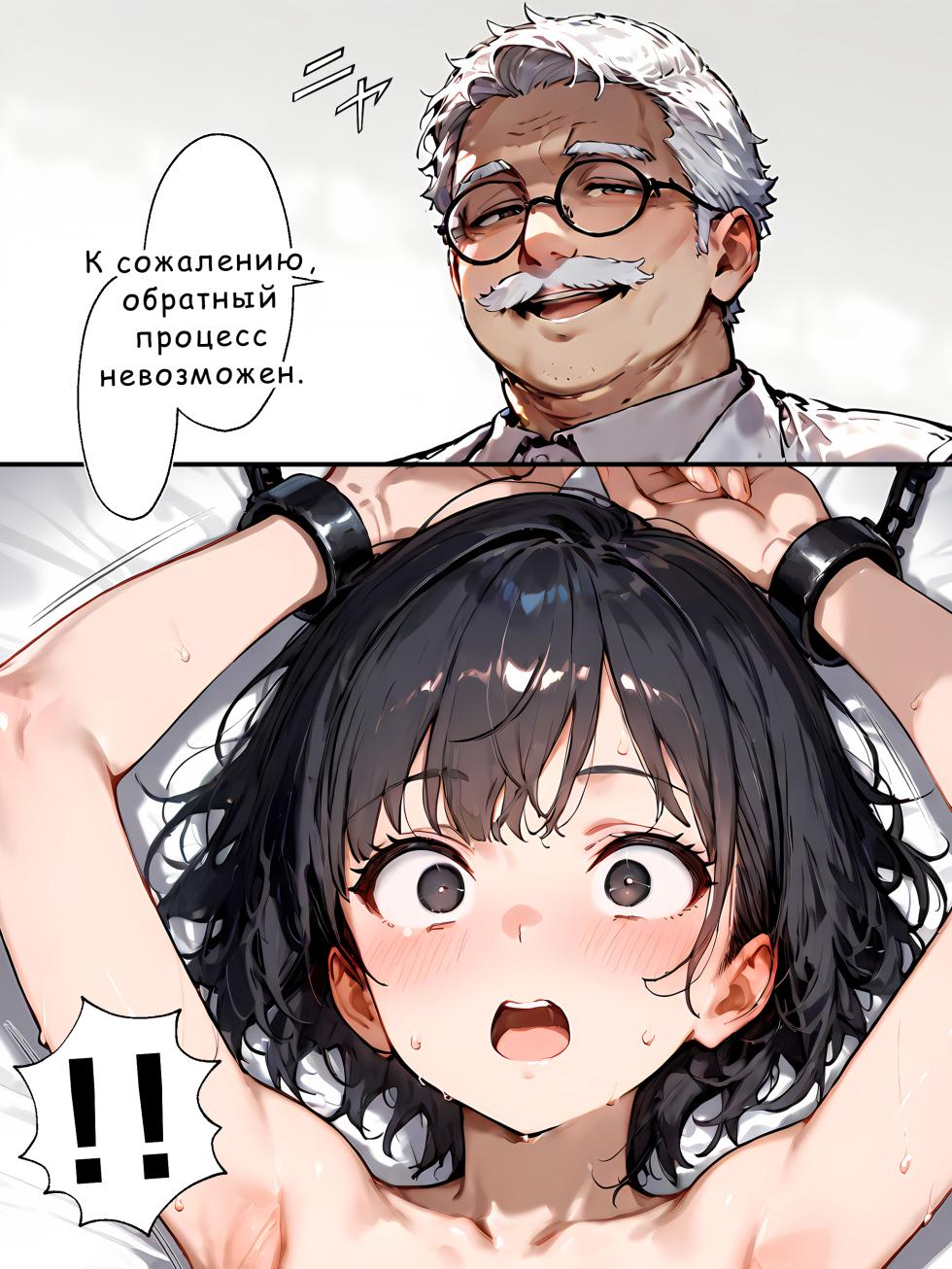 [晴天艦] Feminization Experiment (Part 2) - A program for adapting to female orgasms with subsequent conception.  Эксперимент по феминизации (Часть2) — Программа принудительной беременности с пиком женского оргазма [AI Generated] - Page 24