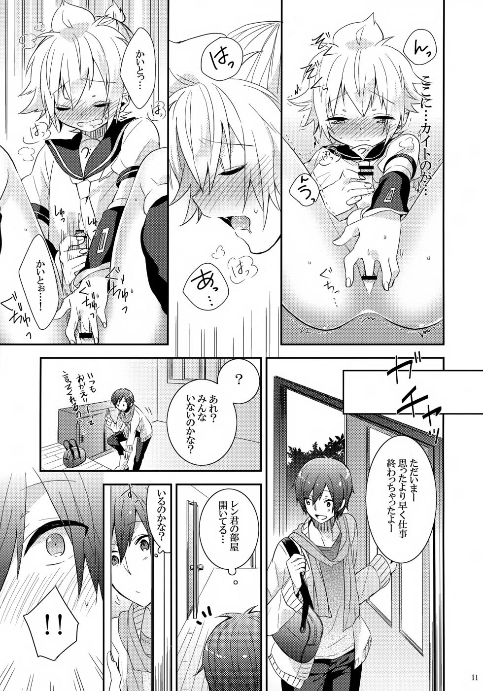 [CrashRush (Gesshi)] Hajimete (VOCALOID) - Page 10