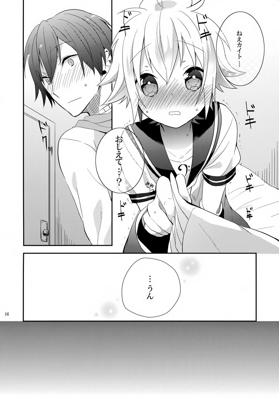 [CrashRush (Gesshi)] Hajimete (VOCALOID) - Page 15