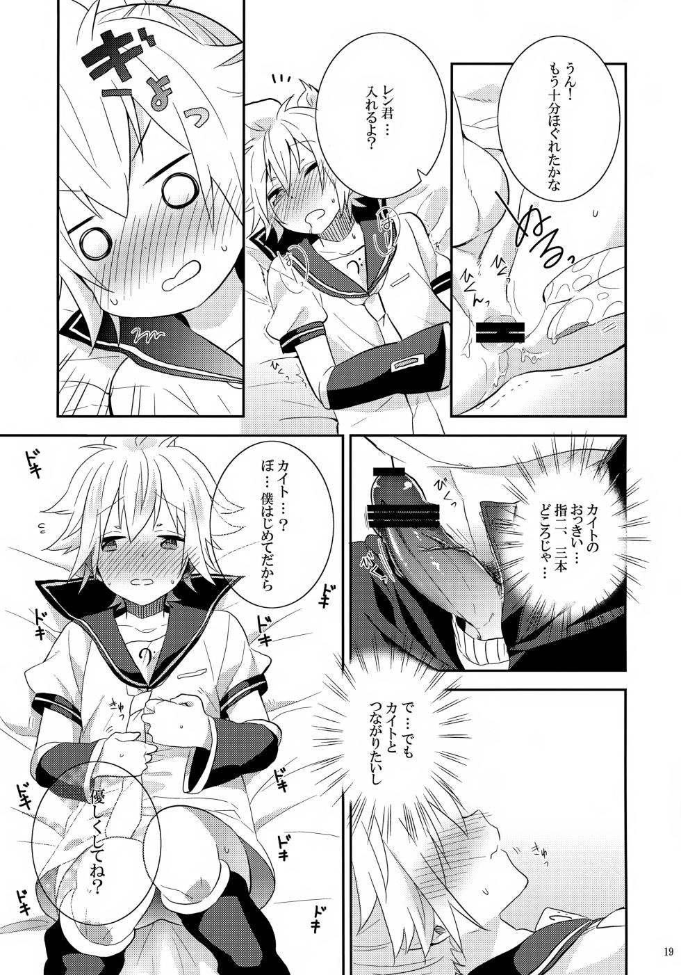[CrashRush (Gesshi)] Hajimete (VOCALOID) - Page 18