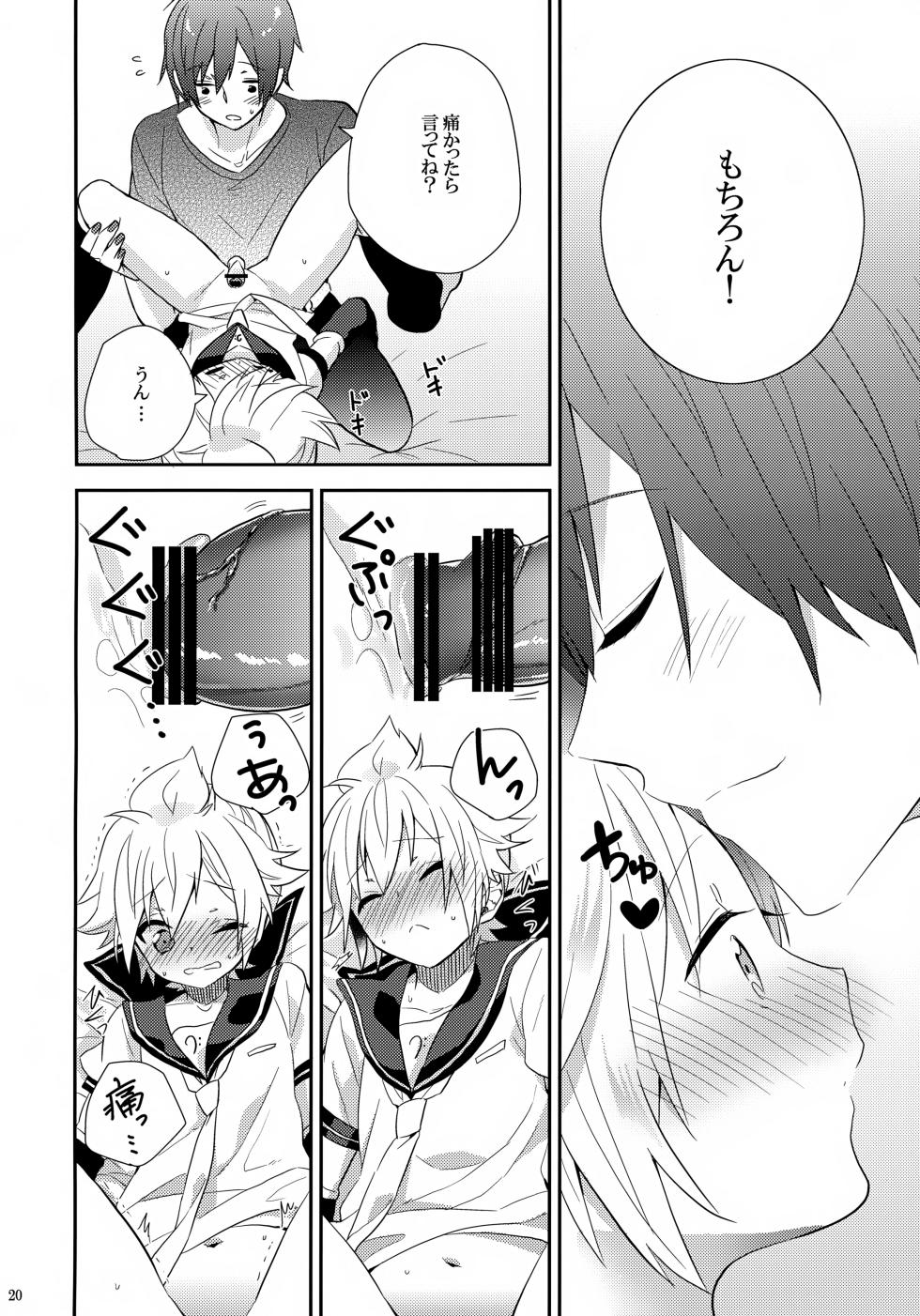 [CrashRush (Gesshi)] Hajimete (VOCALOID) - Page 19