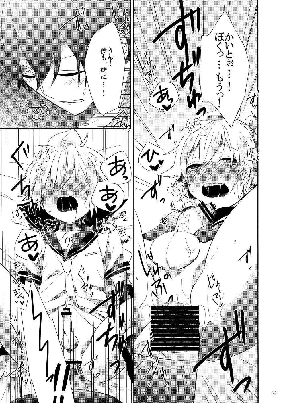 [CrashRush (Gesshi)] Hajimete (VOCALOID) - Page 24