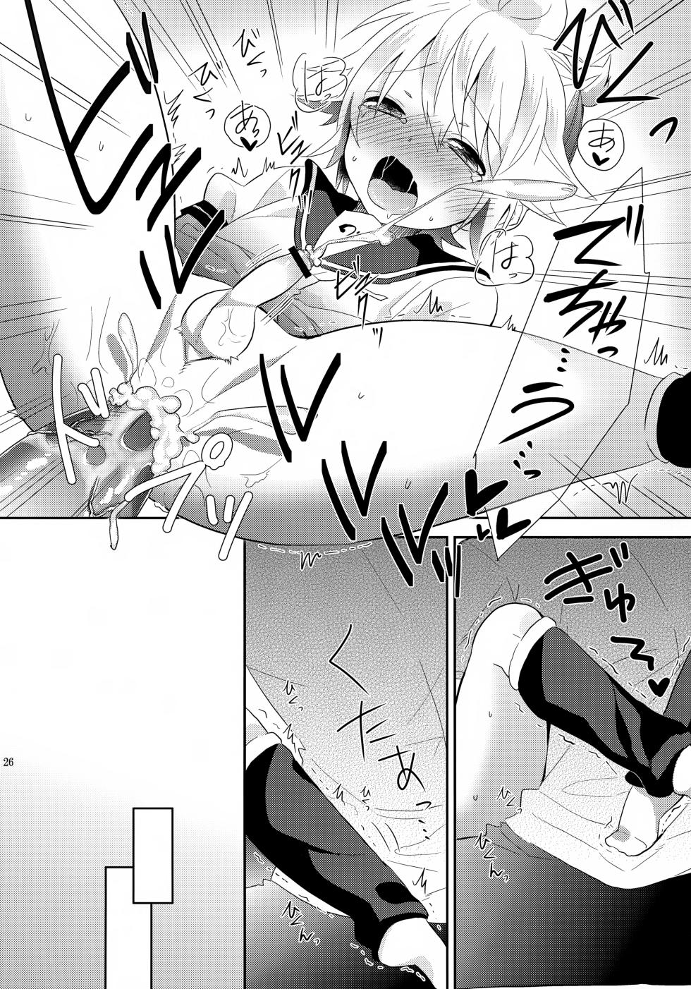 [CrashRush (Gesshi)] Hajimete (VOCALOID) - Page 25