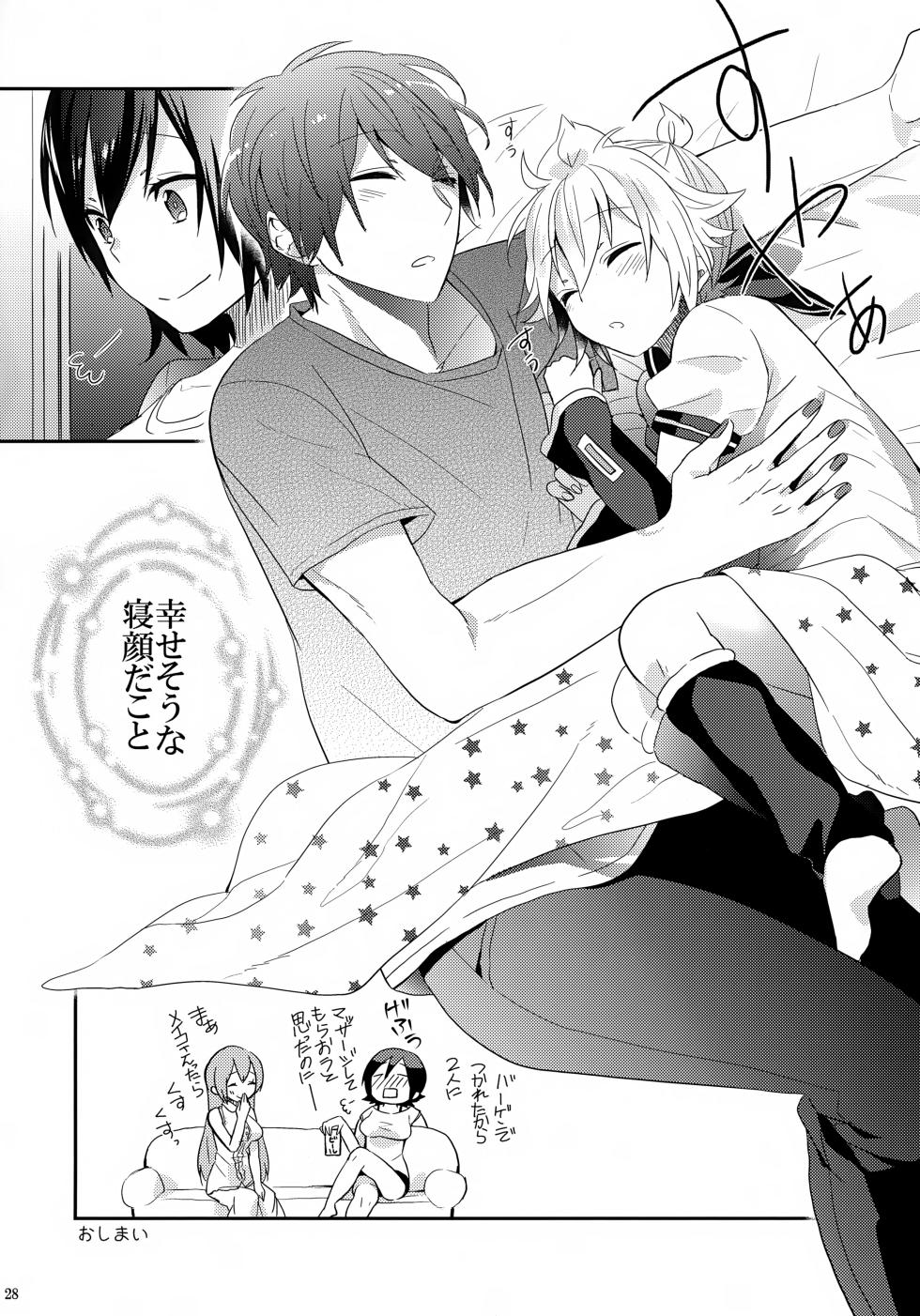 [CrashRush (Gesshi)] Hajimete (VOCALOID) - Page 27