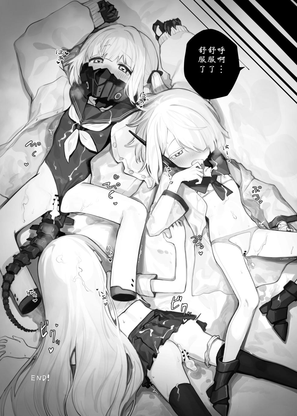 (C107) [直火焙煎 (よろず)] ブルーアーカイブ 安っぽくてペラペラなエロコスプレ、通称 ペラコス合同・改 (ブルーアーカイブ) [DL版][wiking汉化版] - Page 5