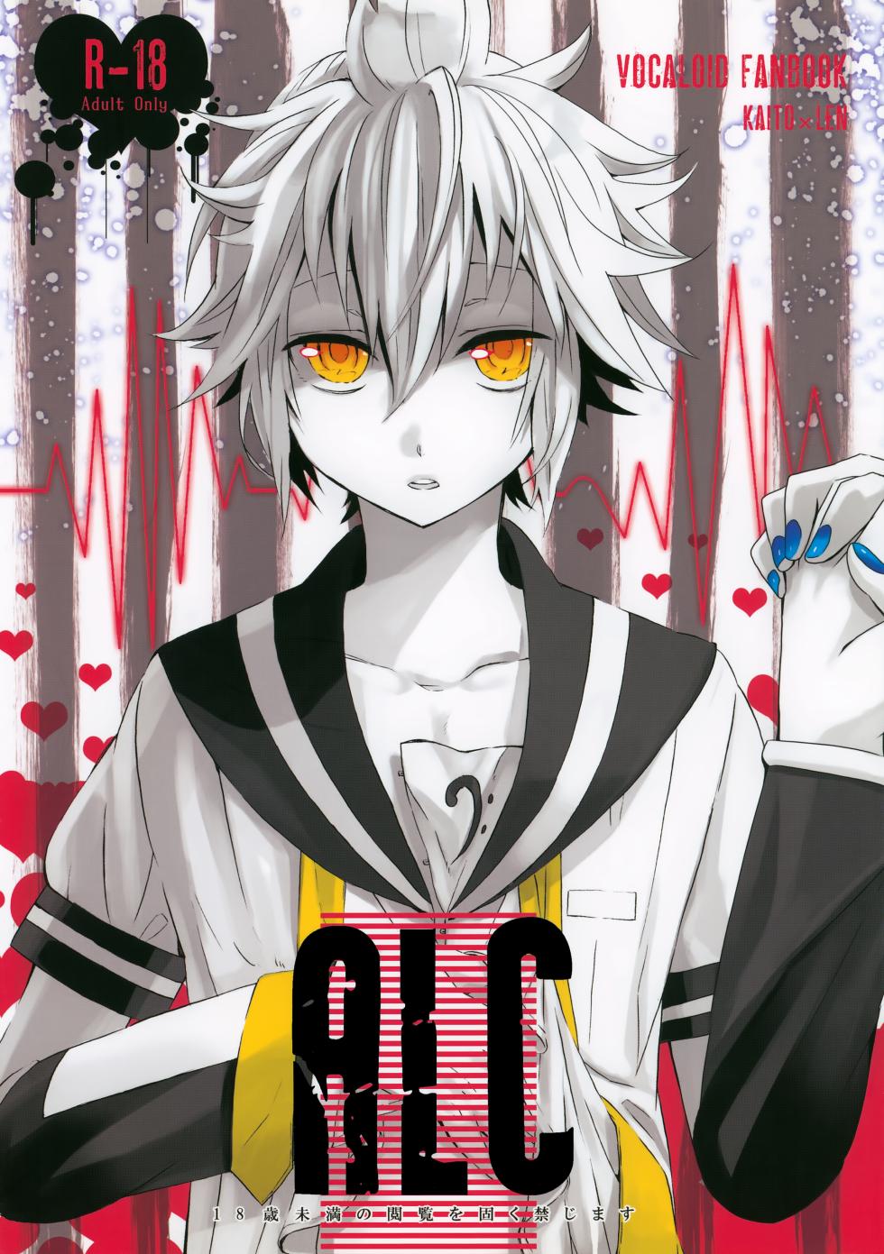 [CrashRush (Gesshi)] ALC (VOCALOID) - Page 1