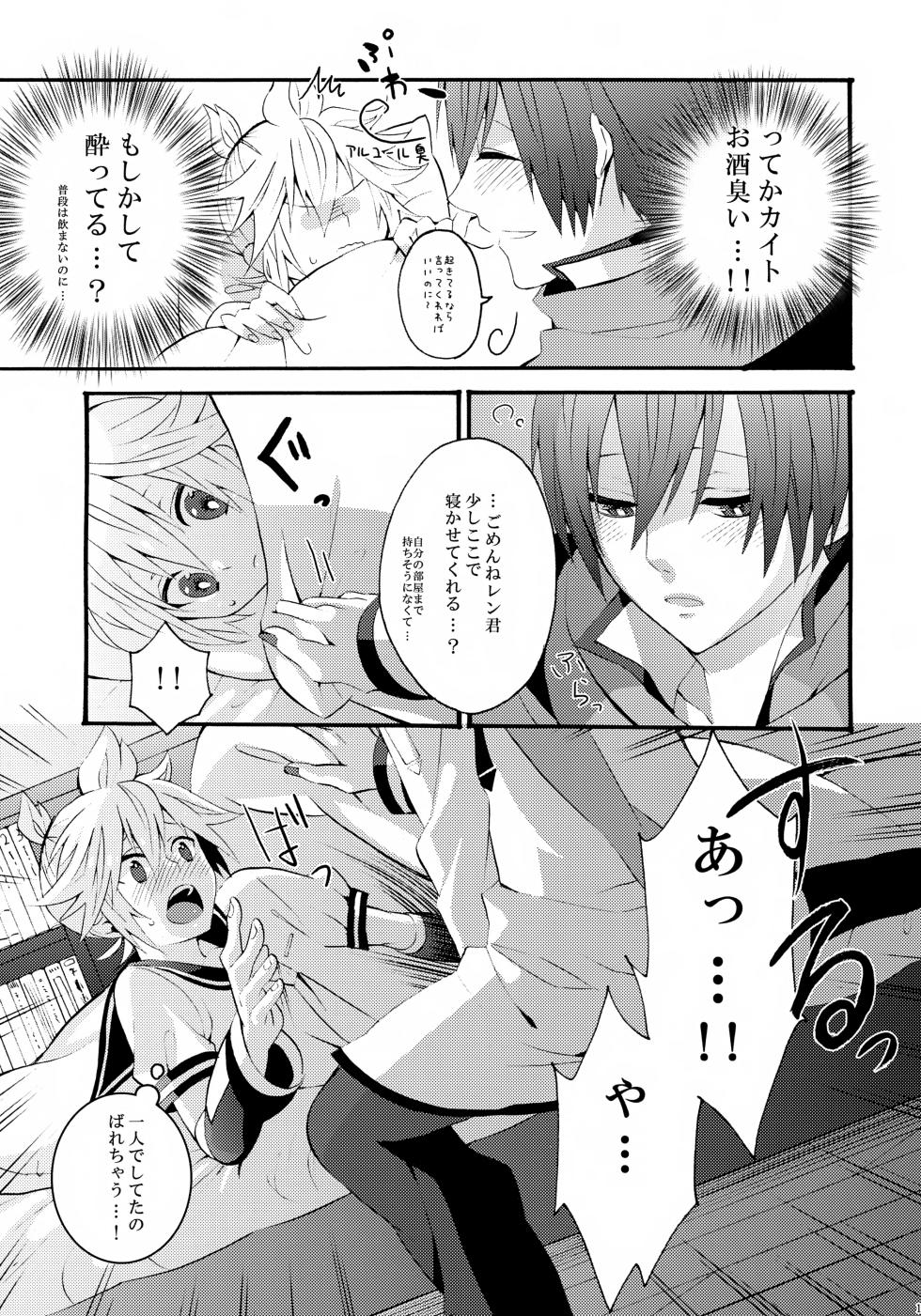 [CrashRush (Gesshi)] ALC (VOCALOID) - Page 16
