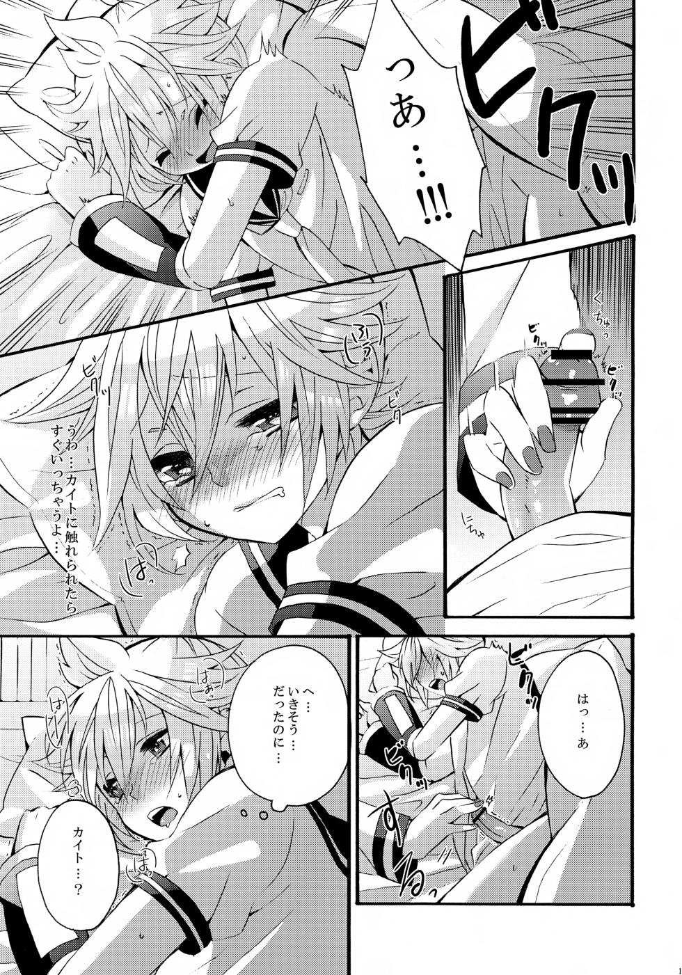 [CrashRush (Gesshi)] ALC (VOCALOID) - Page 18