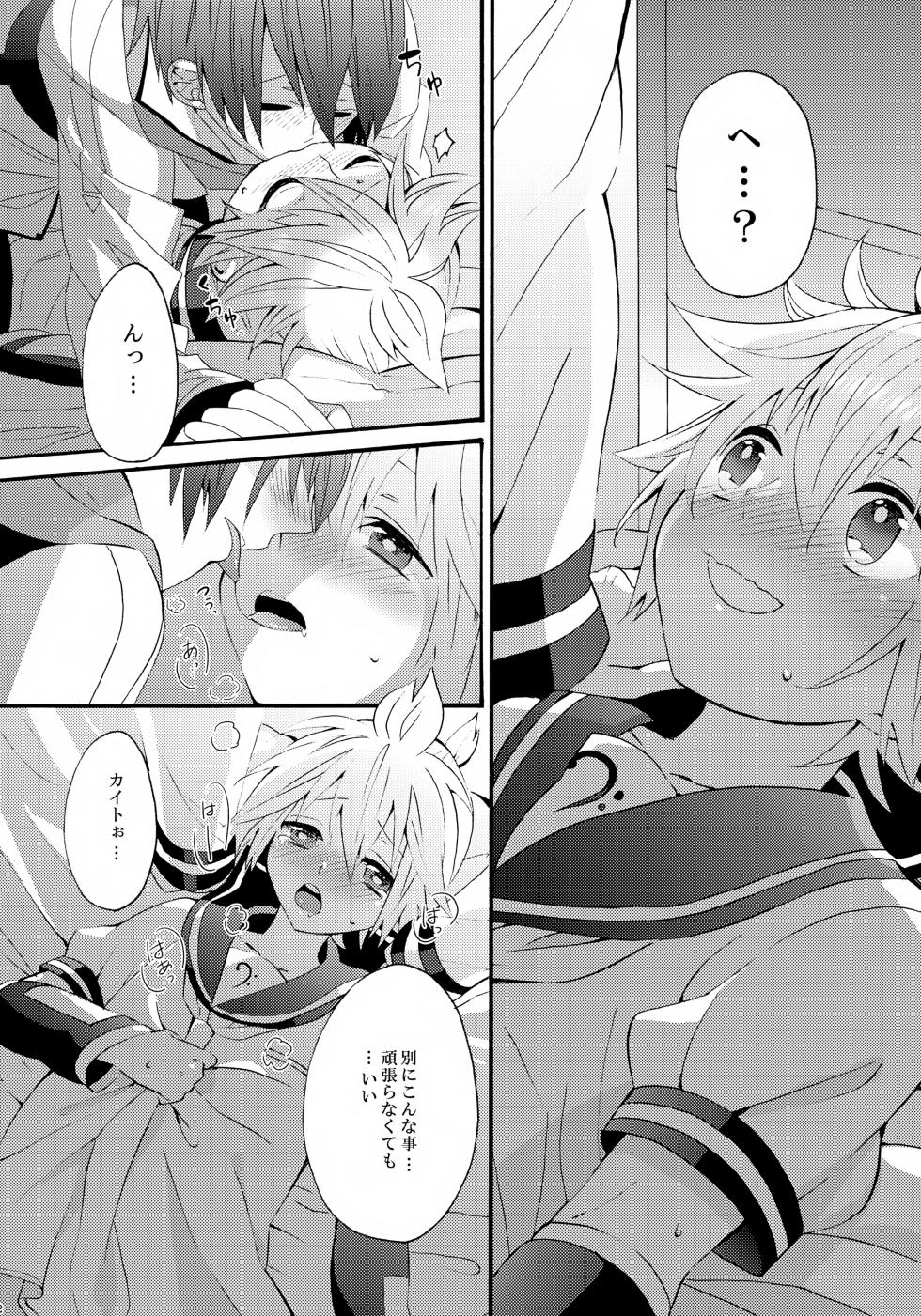[CrashRush (Gesshi)] ALC (VOCALOID) - Page 21