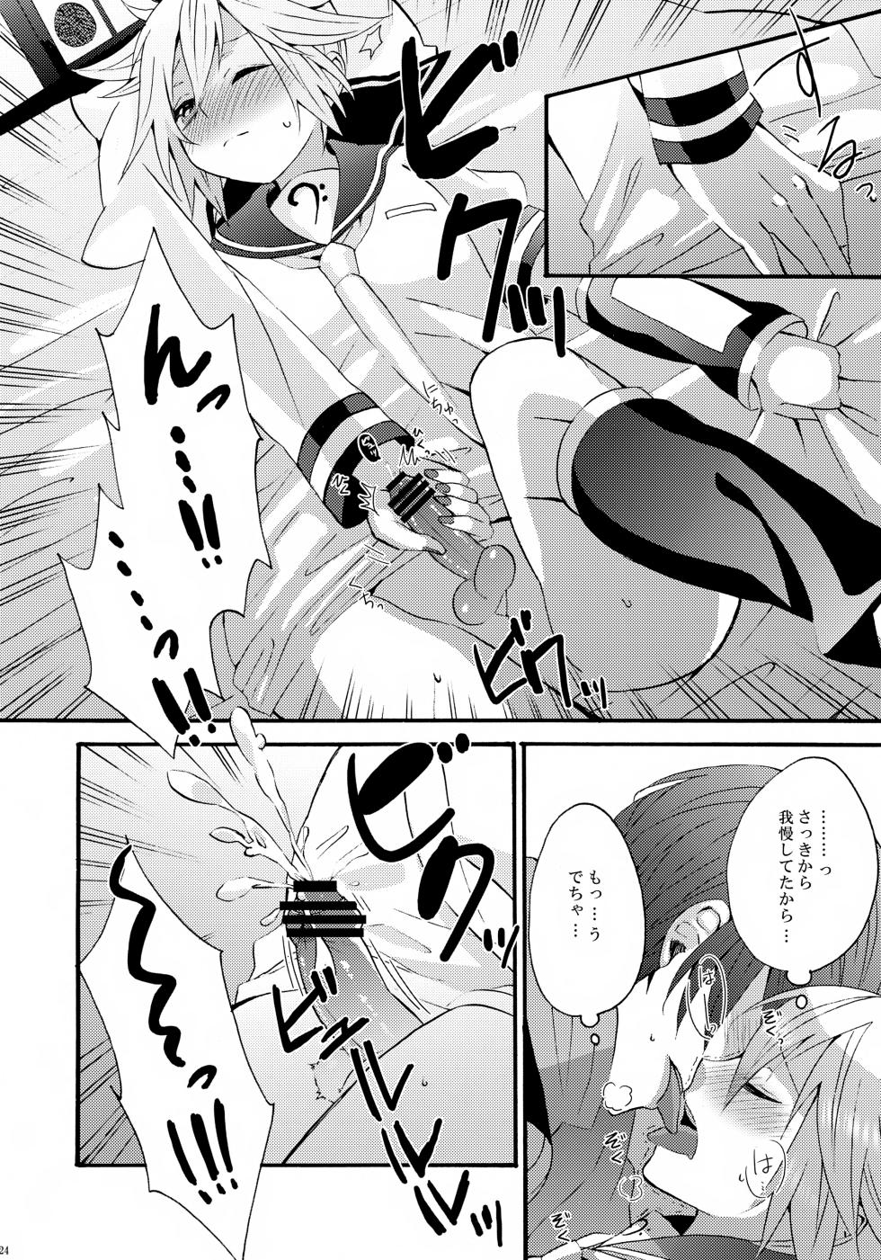 [CrashRush (Gesshi)] ALC (VOCALOID) - Page 23
