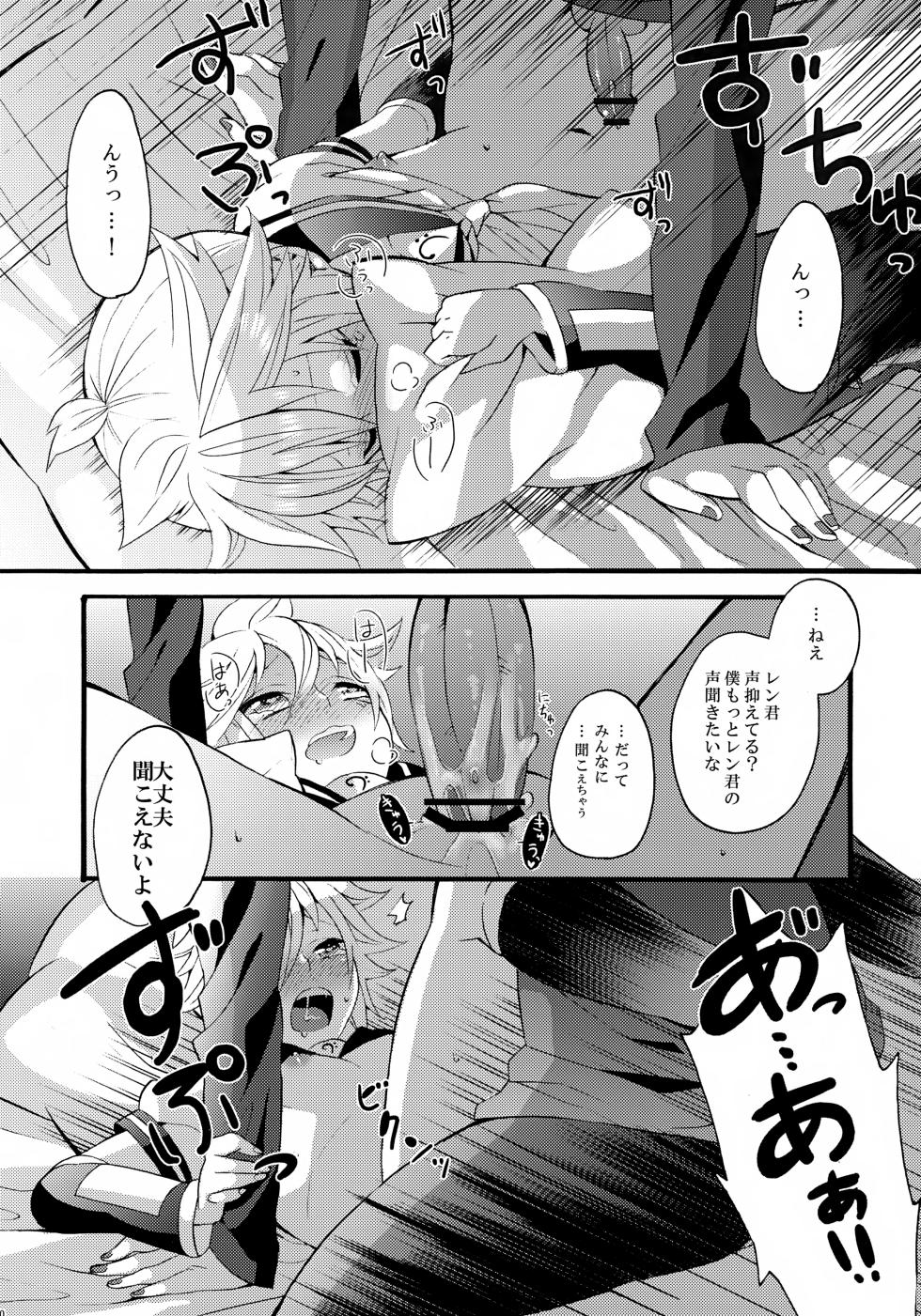 [CrashRush (Gesshi)] ALC (VOCALOID) - Page 29