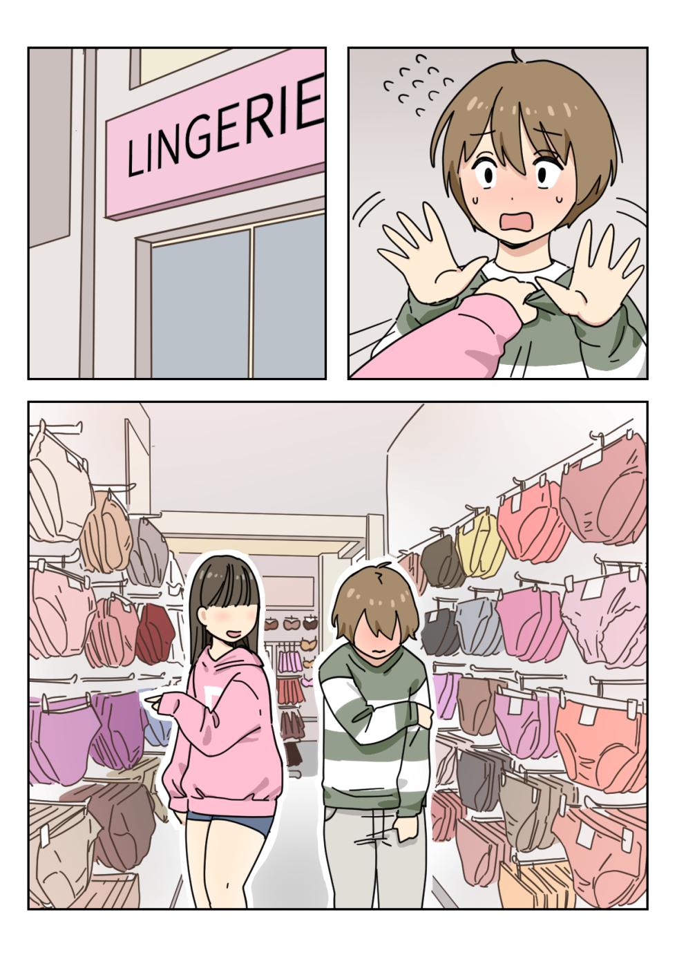 [Popuka9] Couple #1-3 [English] - Page 6