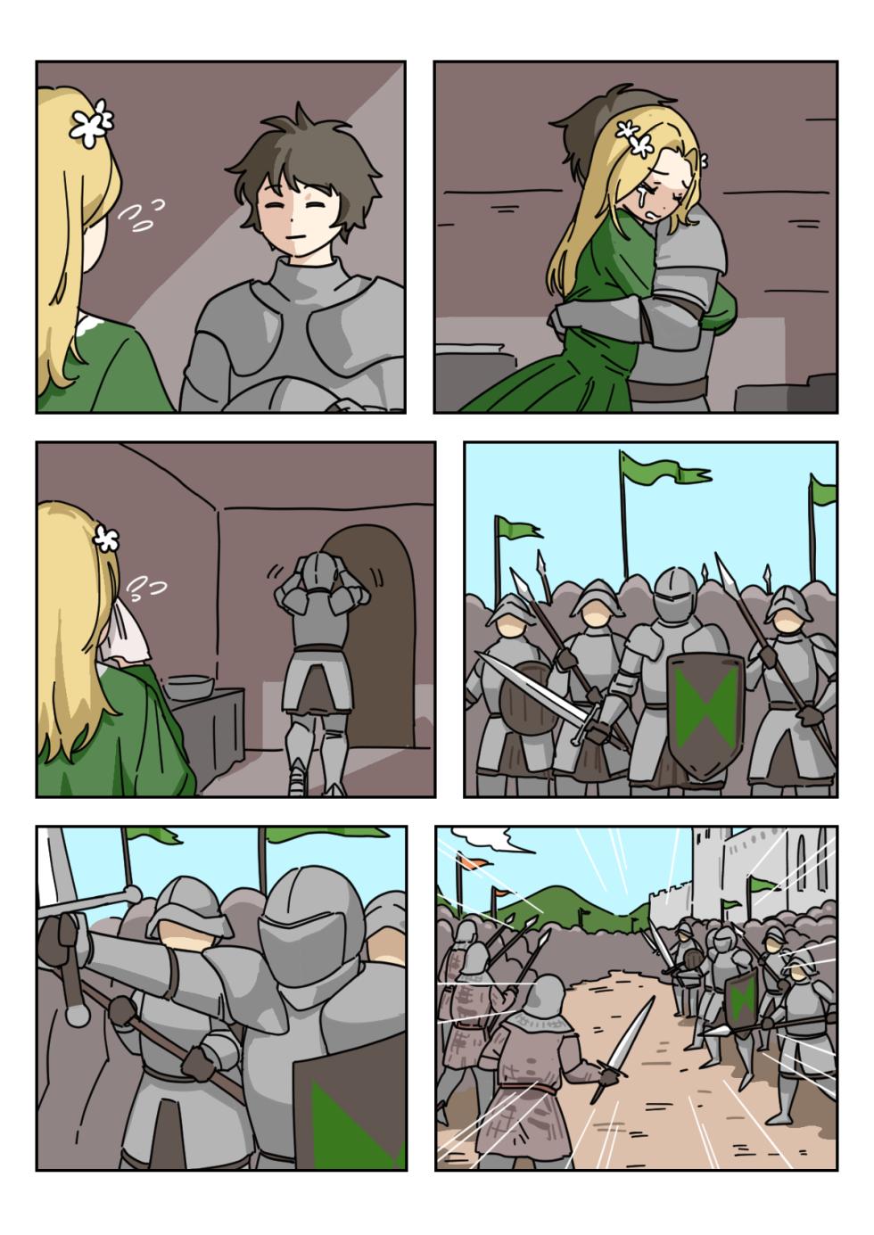[Popuka9] Prince - Page 2