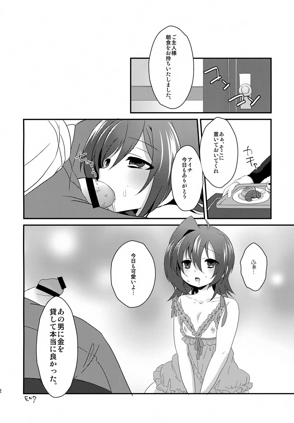 (Stand Up! 22) [Kashitsuki (Momoko)] Sendousha ga Shuppin Saremashita. (Cardfight!! Vanguard) - Page 21