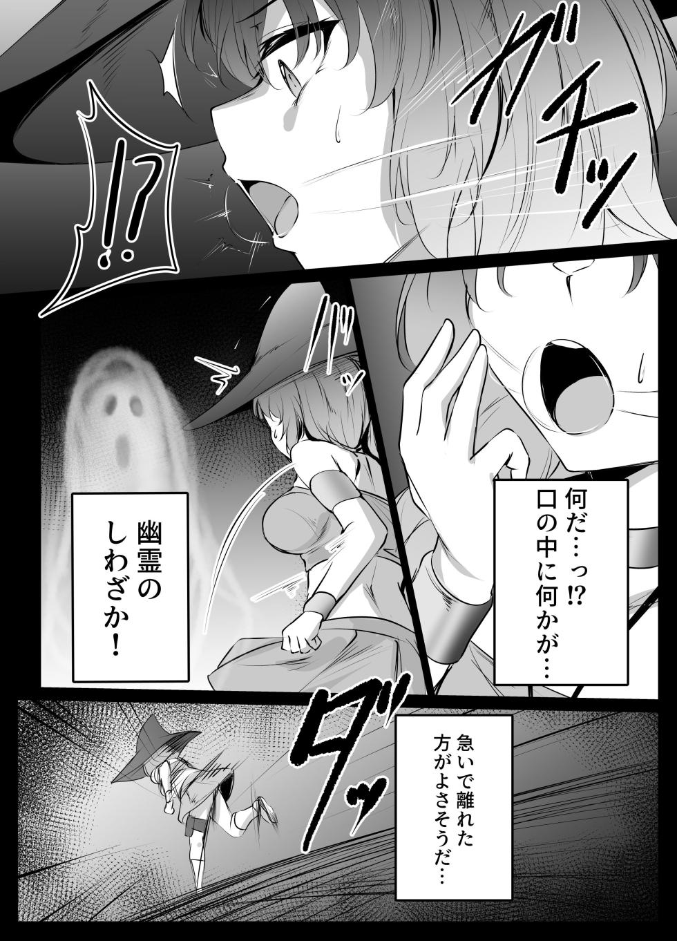 [七乃音] skebリクエスト漫画10P - Page 2
