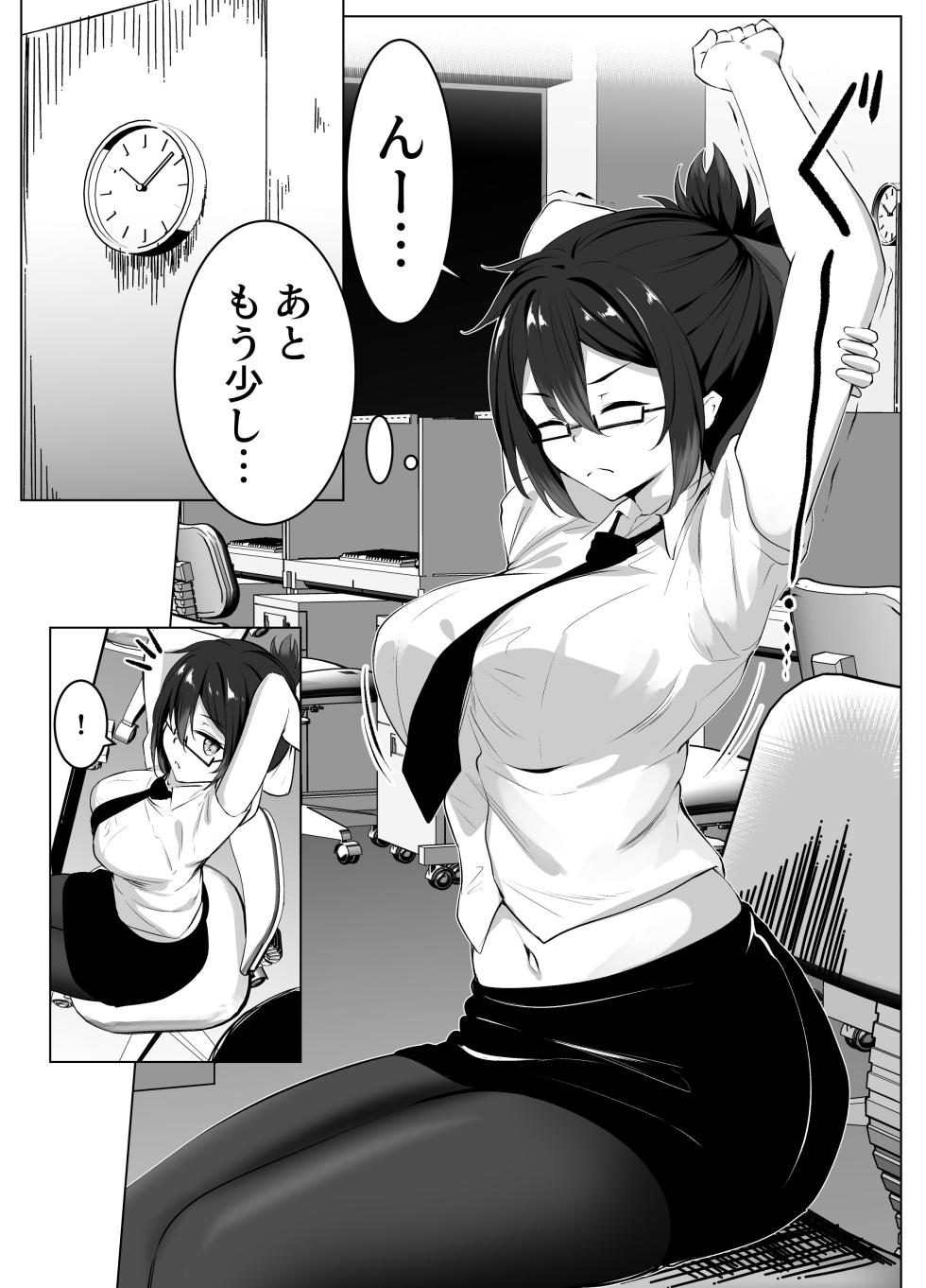 [七乃音] skebリクエスト漫画10P - Page 1