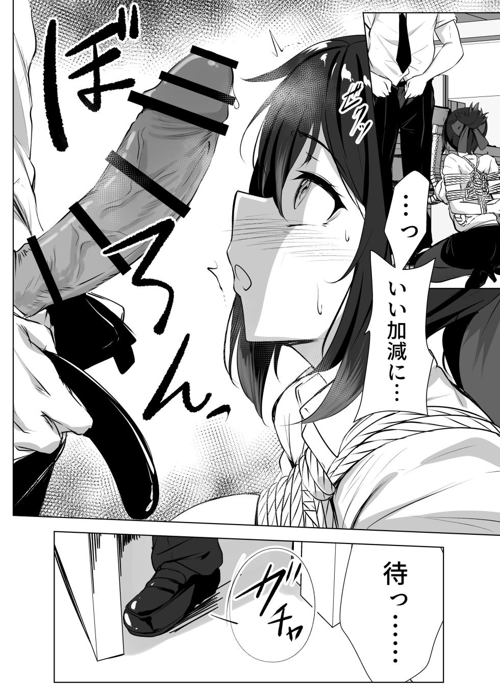 [七乃音] skebリクエスト漫画10P - Page 4