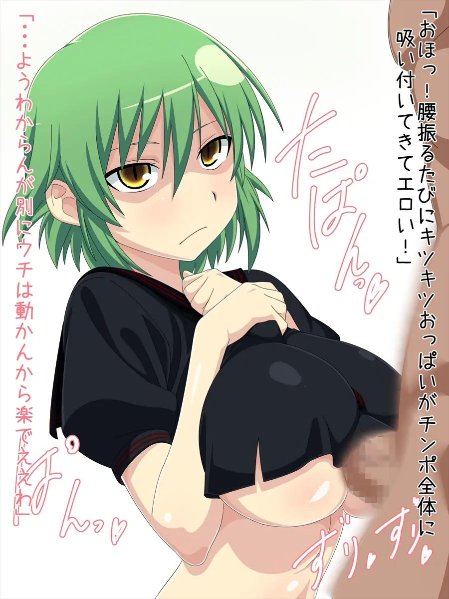 Akunin Oppai II / 悪忍おっぱい弐 - Page 3