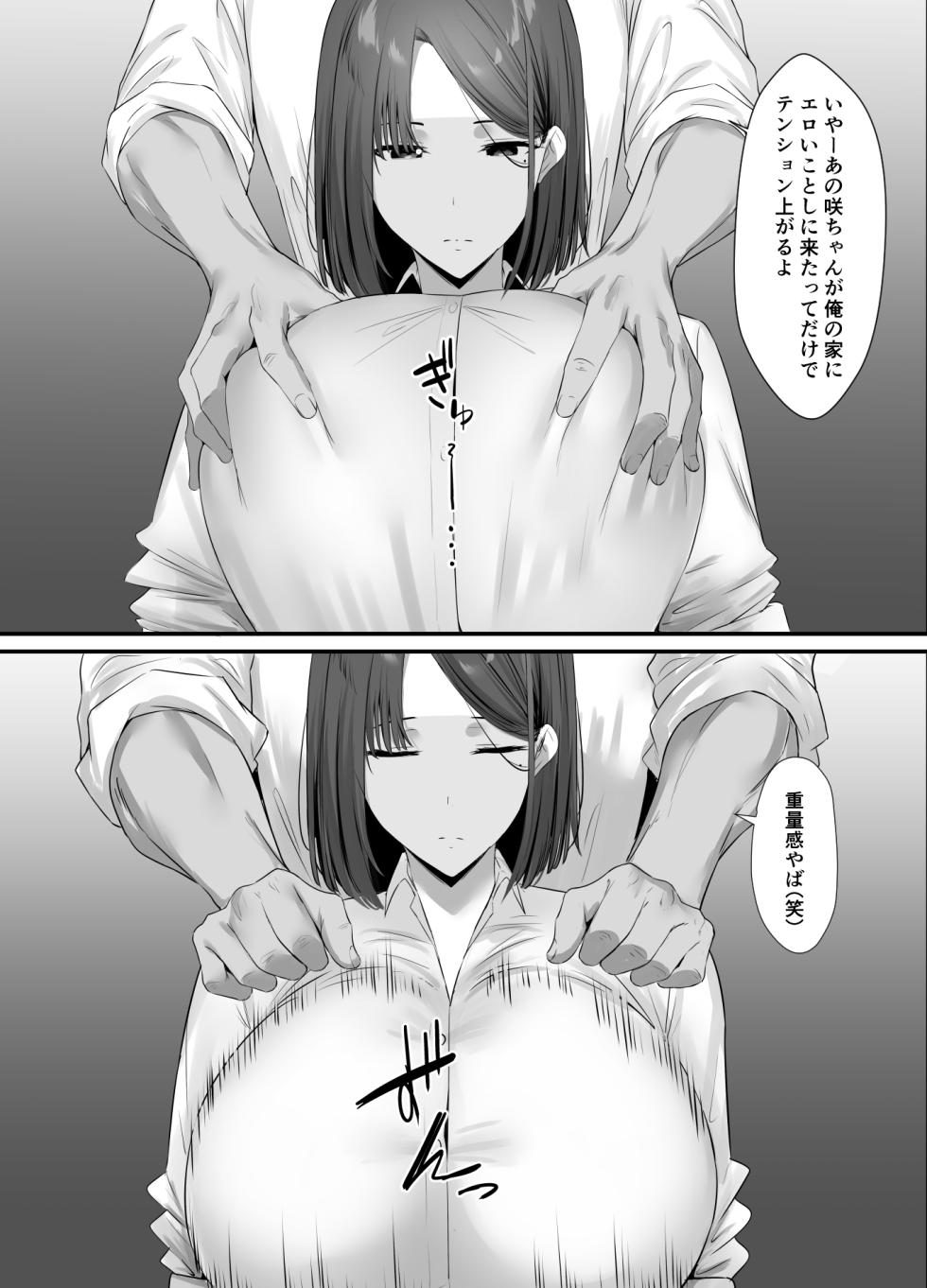 [Uishiro (Uishiro)] Fukansho na Watashi ga Chikubi Nanka de Iku Wake ga Nai! [Digital] - Page 10