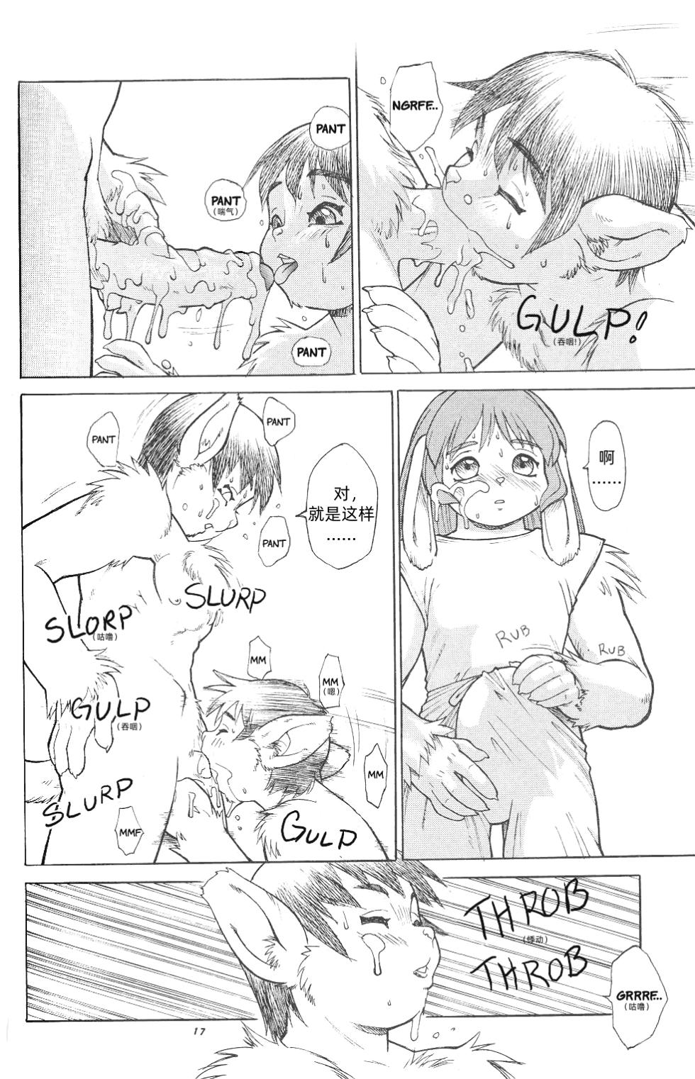 [Team Shuffle (Trump)] Kemono Shounen | Furry Boys [中文机翻] - Page 19