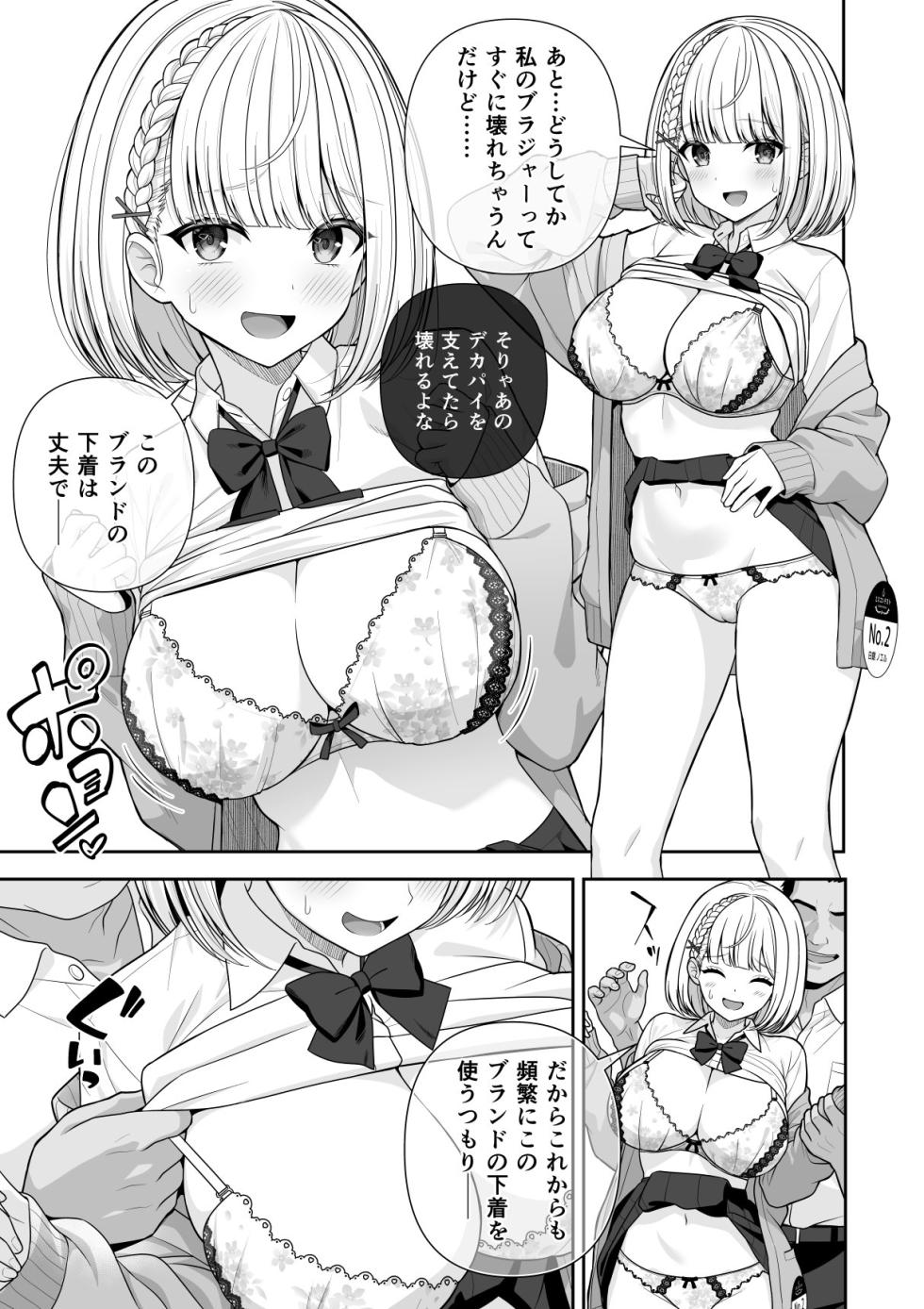 [Zerodo] Joshiki Kaihen Miss Contest (Hololive) [Ongoing] (2026/7/21) - Page 24