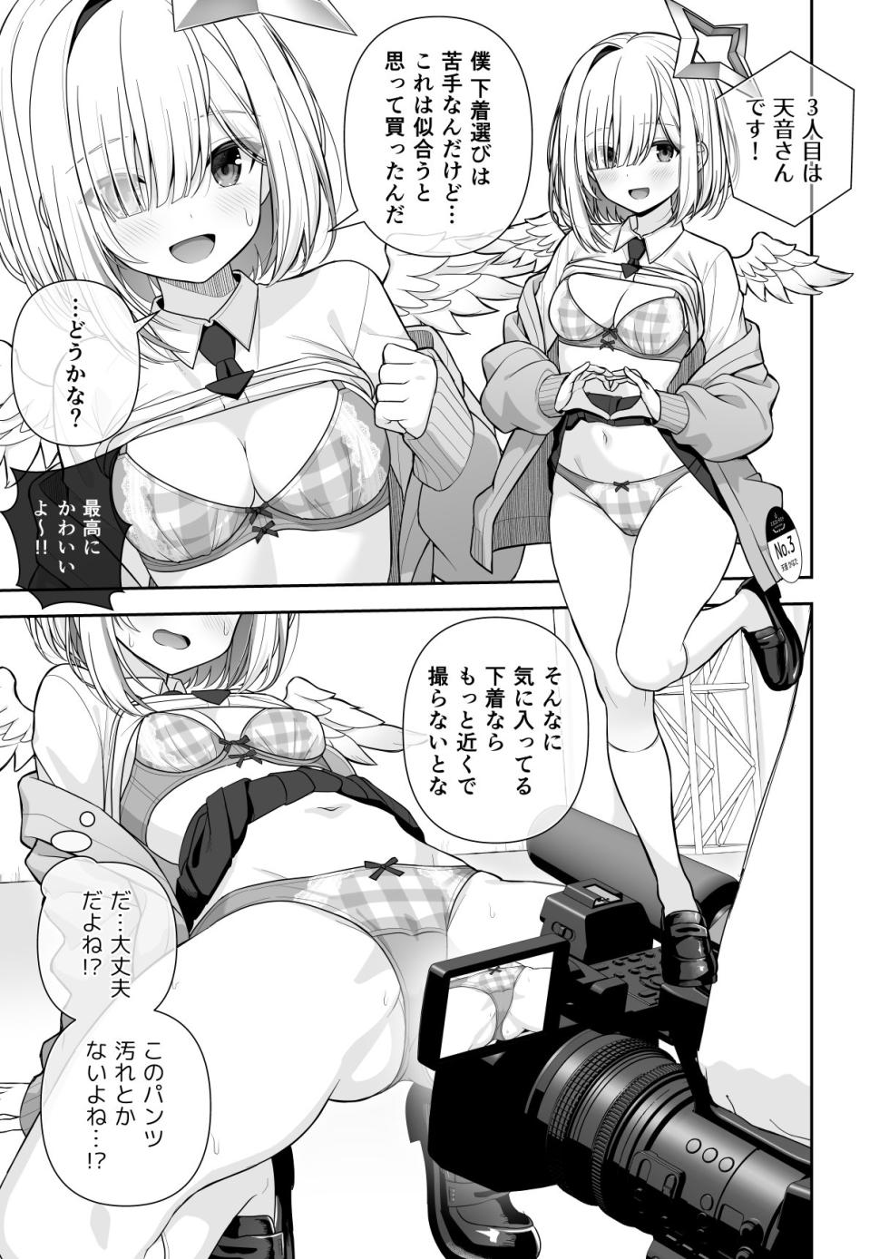 [Zerodo] Joshiki Kaihen Miss Contest (Hololive) [Ongoing] (2026/7/21) - Page 26