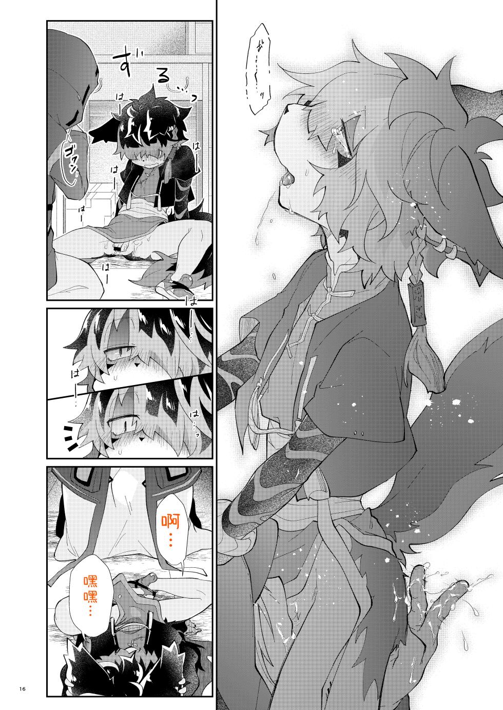 [AK (Kuroyuri)] [AI翻+个人校对]眷恋你的宠爱 (Arknights) [Digital] - Page 15