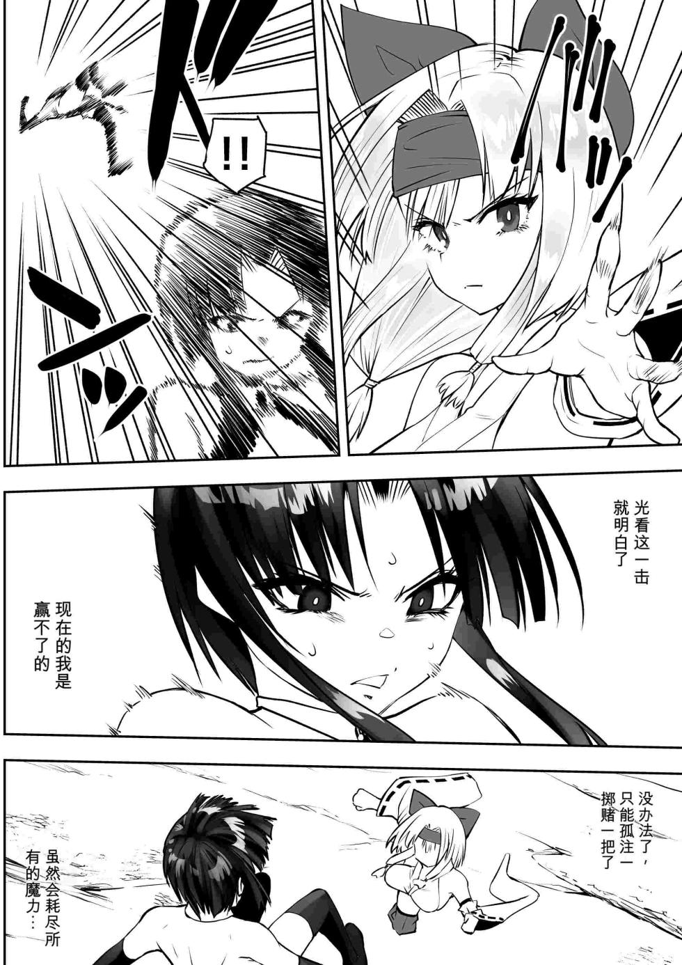 [木村論学] 魔法少女カグラ・ルーヴ 完全なる敗北 [DL版] - Page 6