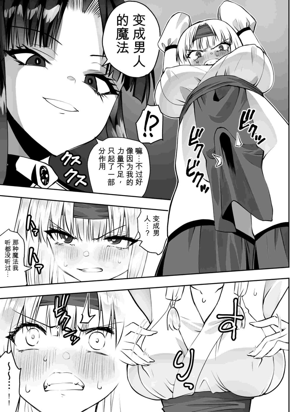 [木村論学] 魔法少女カグラ・ルーヴ 完全なる敗北 [DL版] - Page 9