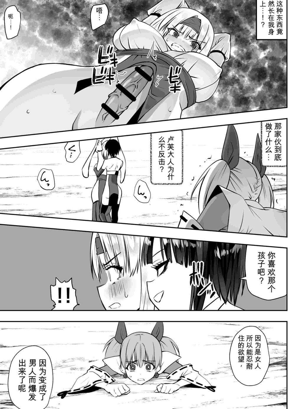 [木村論学] 魔法少女カグラ・ルーヴ 完全なる敗北 [DL版] - Page 11