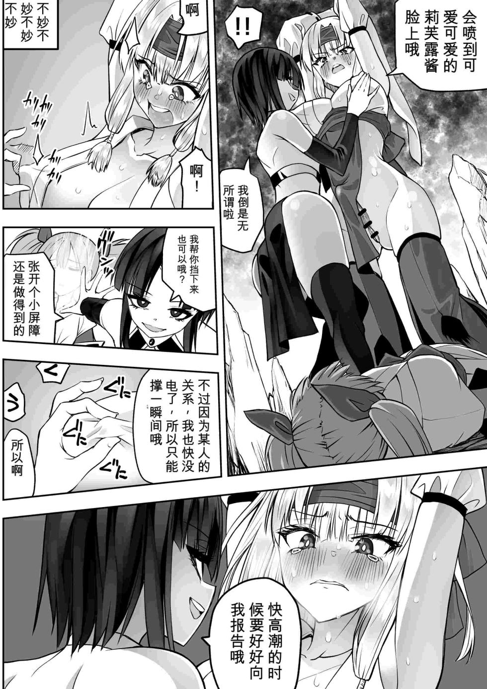 [木村論学] 魔法少女カグラ・ルーヴ 完全なる敗北 [DL版] - Page 30
