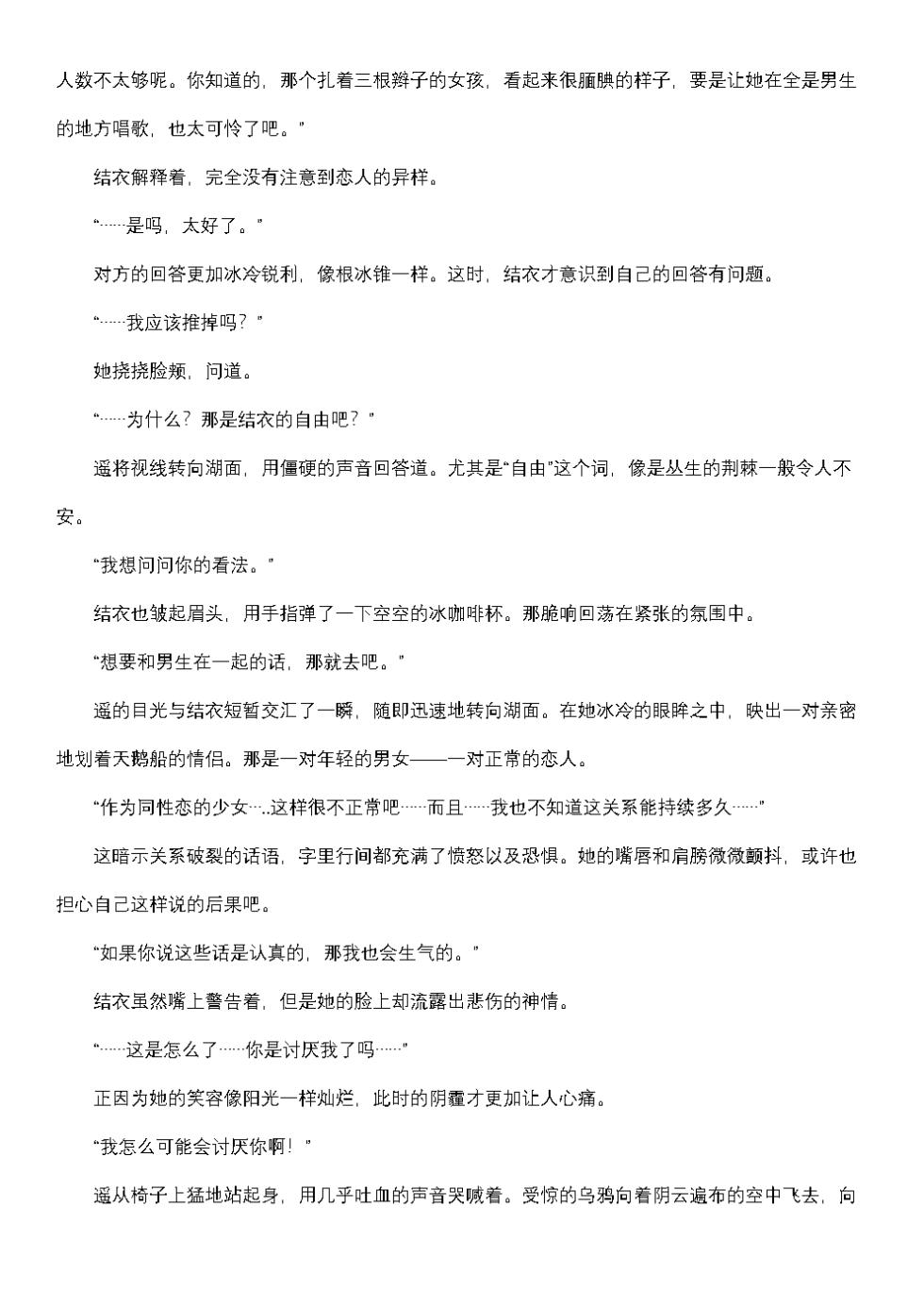 【fantia月度】菲蕾丝缇娅·遥（六七月完整版） - Page 5