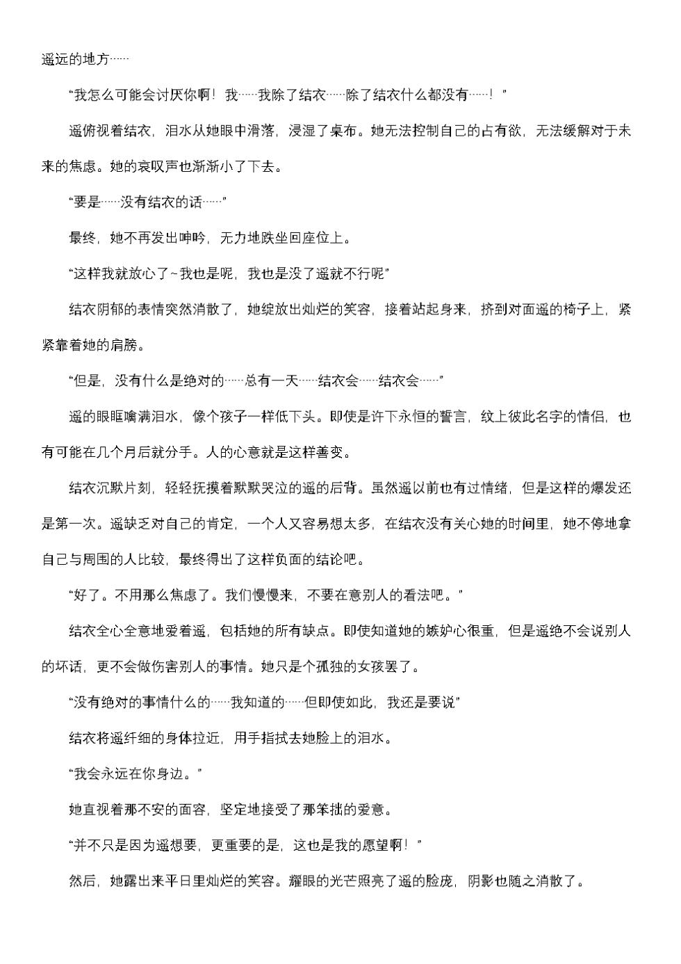 【fantia月度】菲蕾丝缇娅·遥（六七月完整版） - Page 6