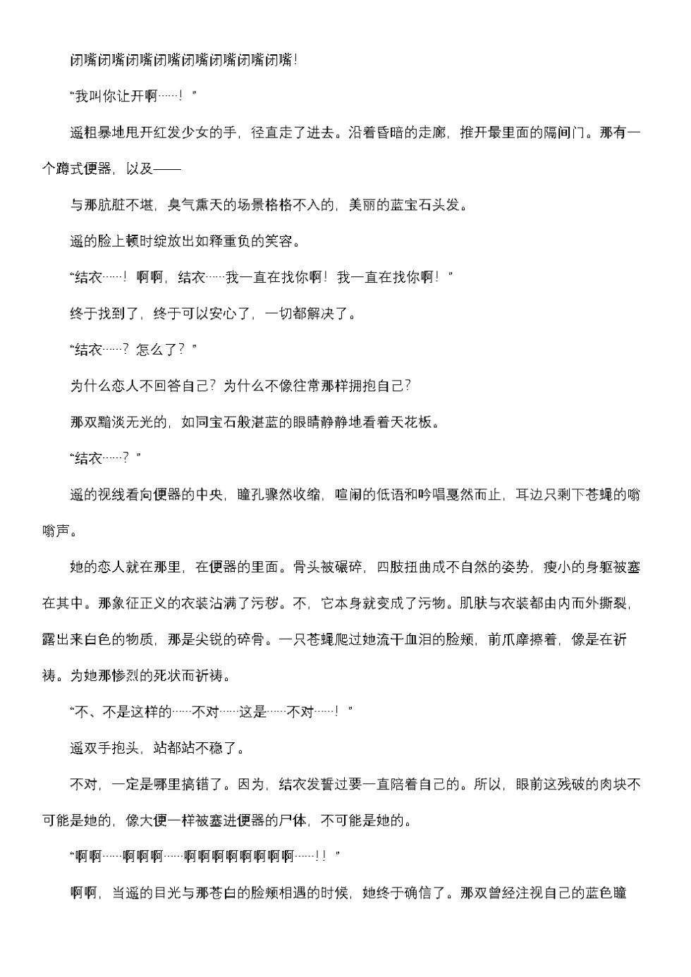 【fantia月度】菲蕾丝缇娅·遥（六七月完整版） - Page 9