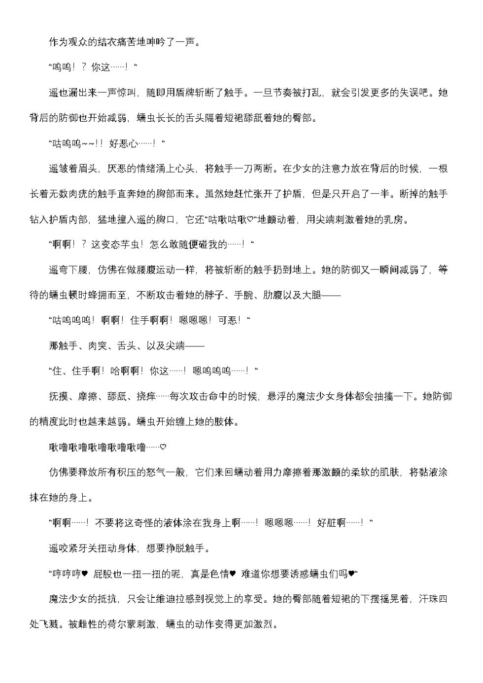 【fantia月度】菲蕾丝缇娅·遥（六七月完整版） - Page 28