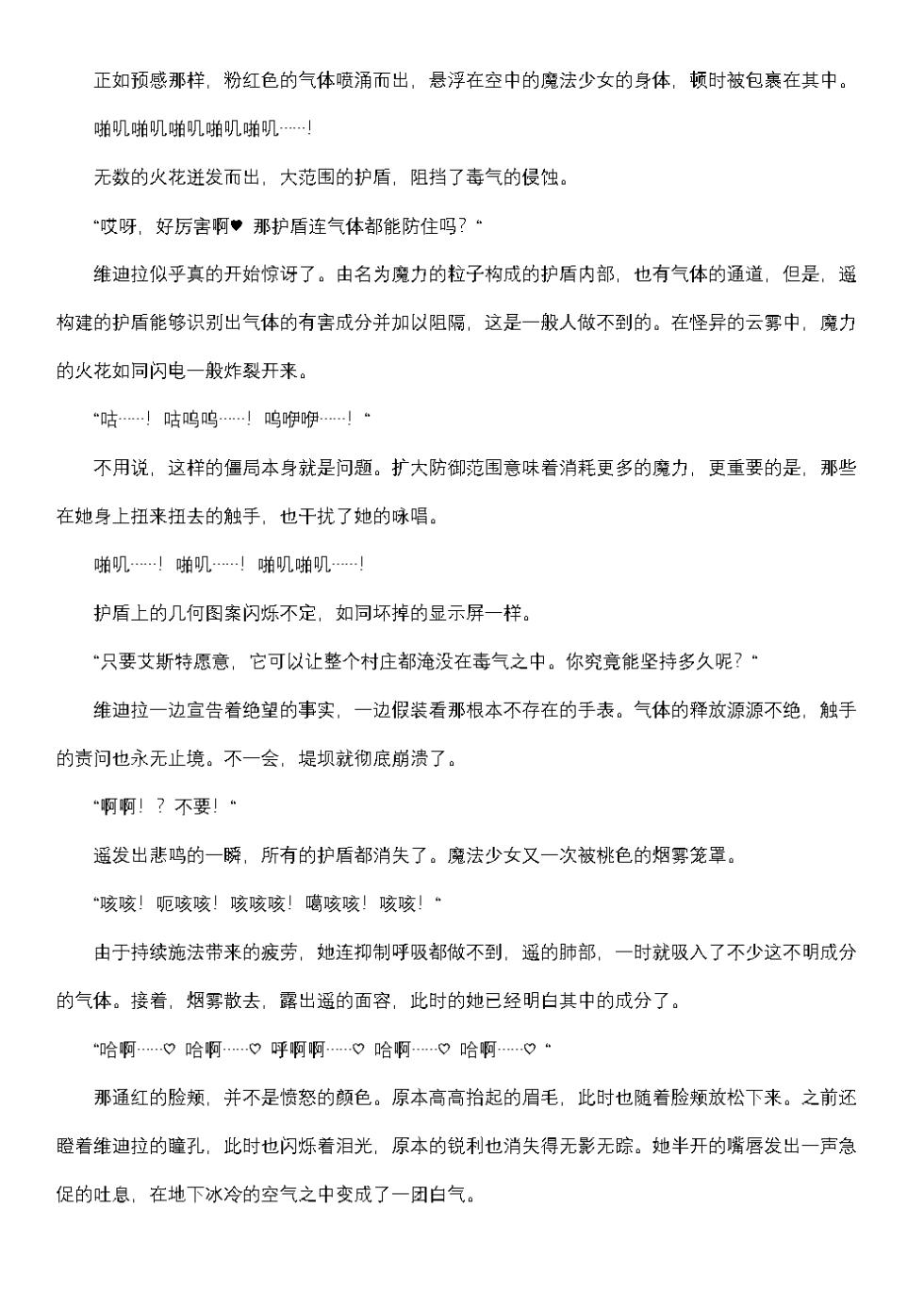 【fantia月度】菲蕾丝缇娅·遥（六七月完整版） - Page 30