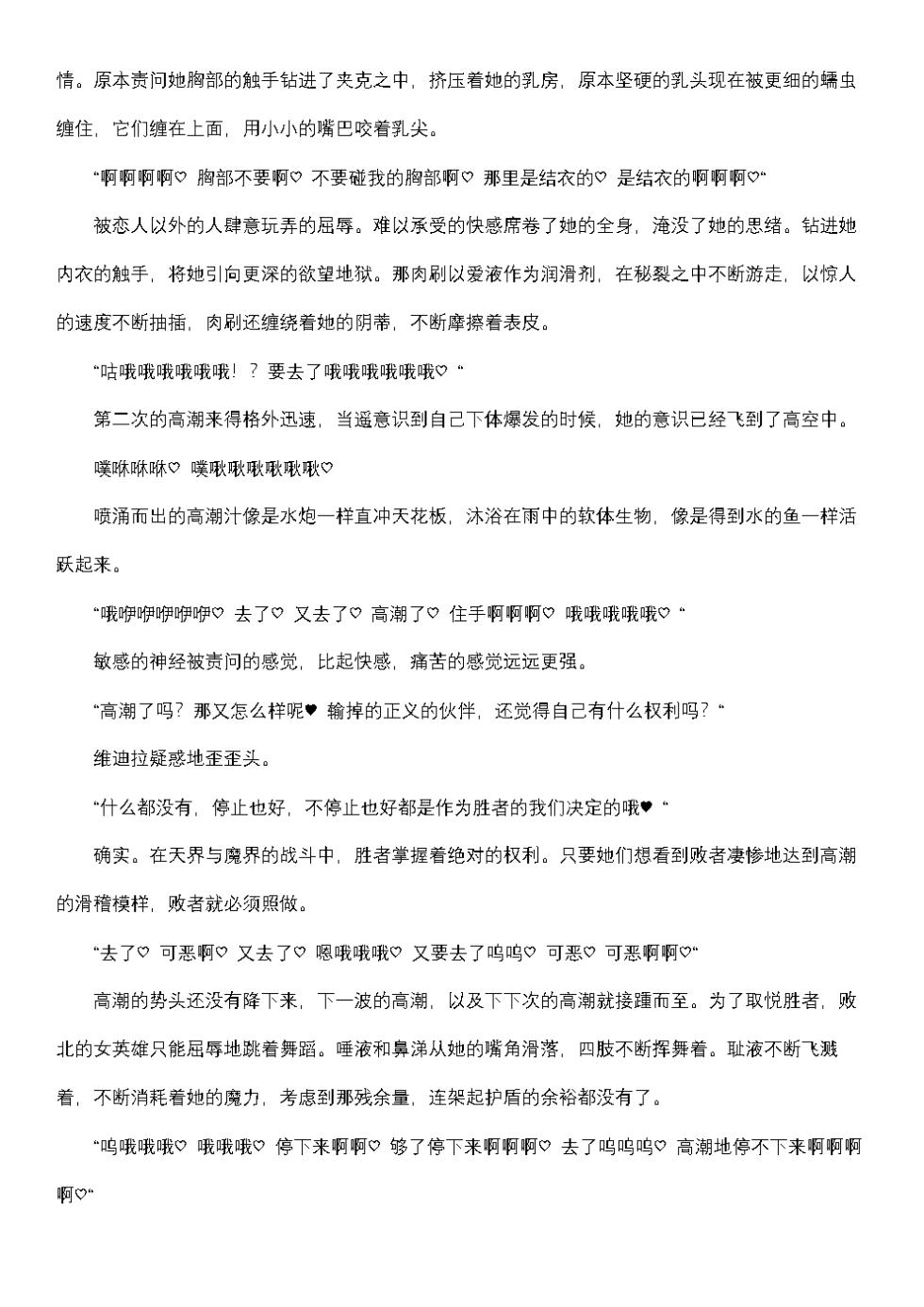 【fantia月度】菲蕾丝缇娅·遥（六七月完整版） - Page 37