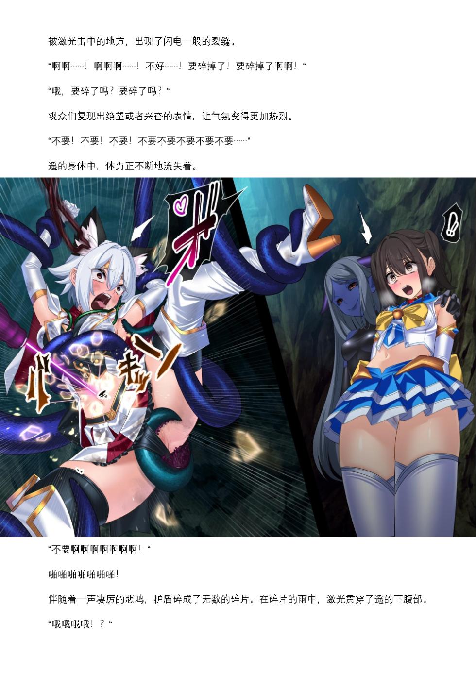 【fantia月度】菲蕾丝缇娅·遥（六七月完整版） - Page 40