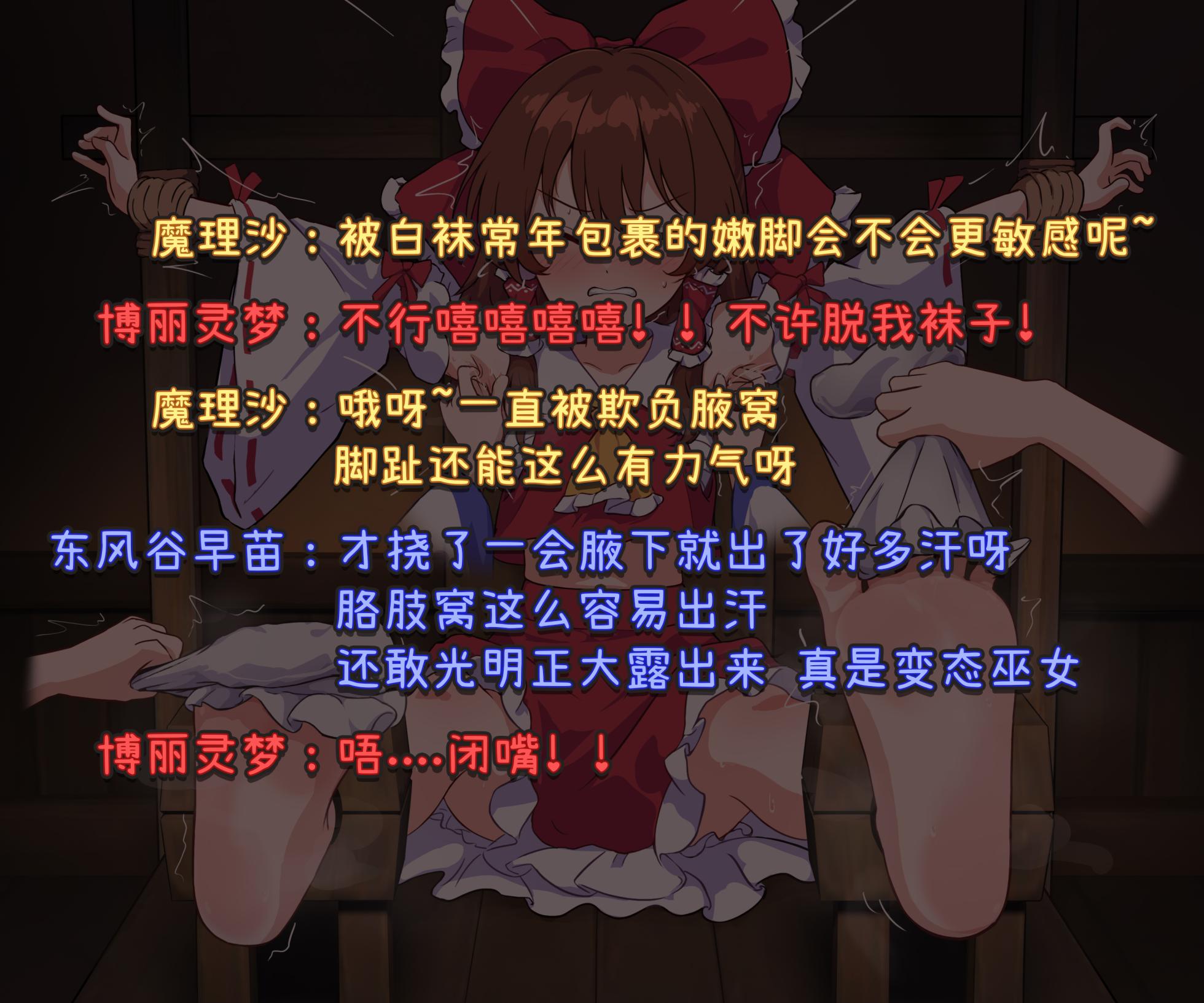 「Fanbox」夢符「緋色の悪夢」「风凛」 - Page 14