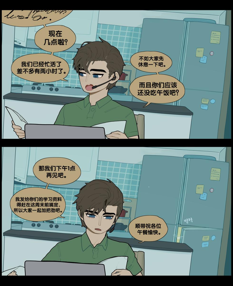 [SPARROWL] Digestion + Extras [Chinese] - Page 2