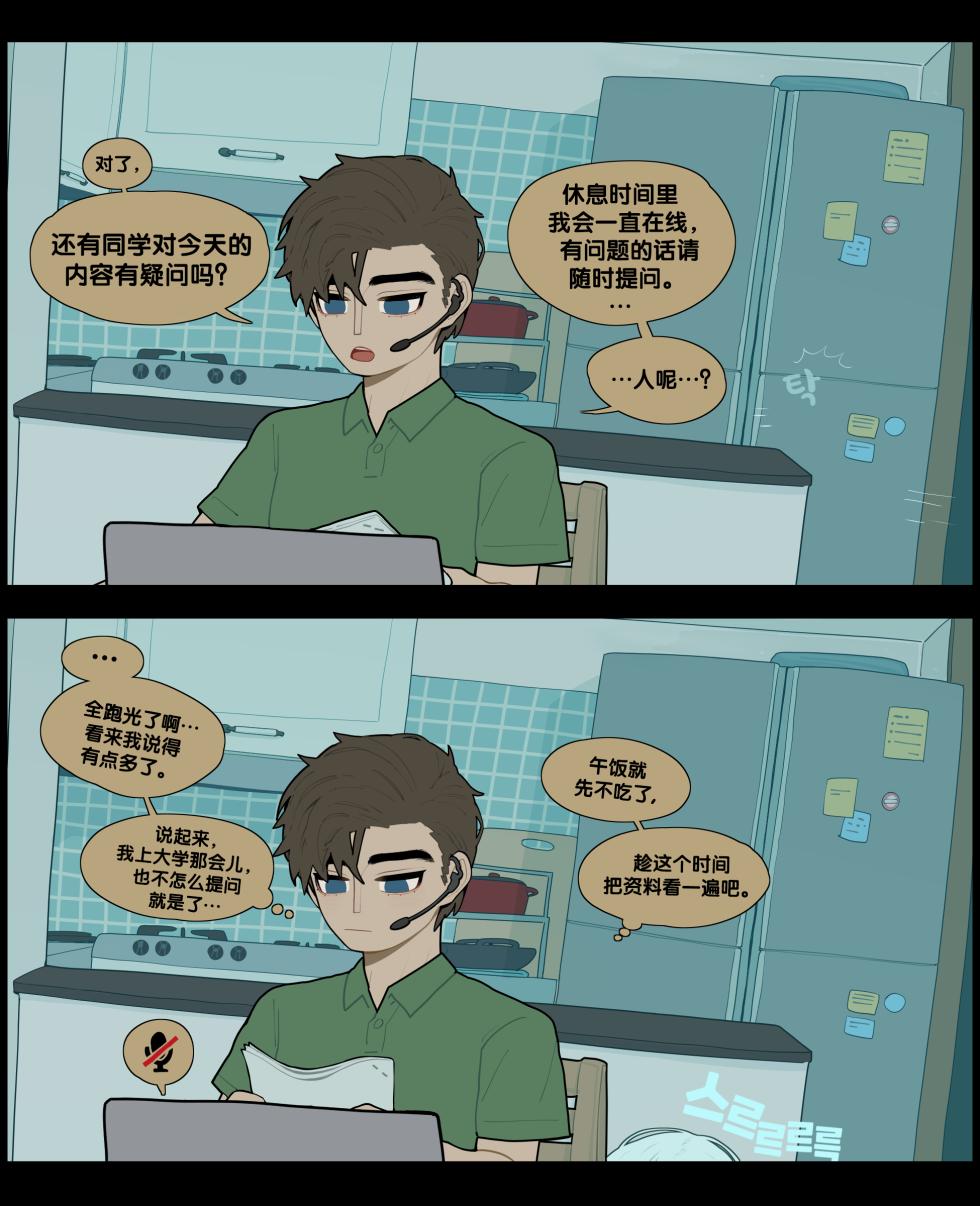 [SPARROWL] Digestion + Extras [Chinese] - Page 3