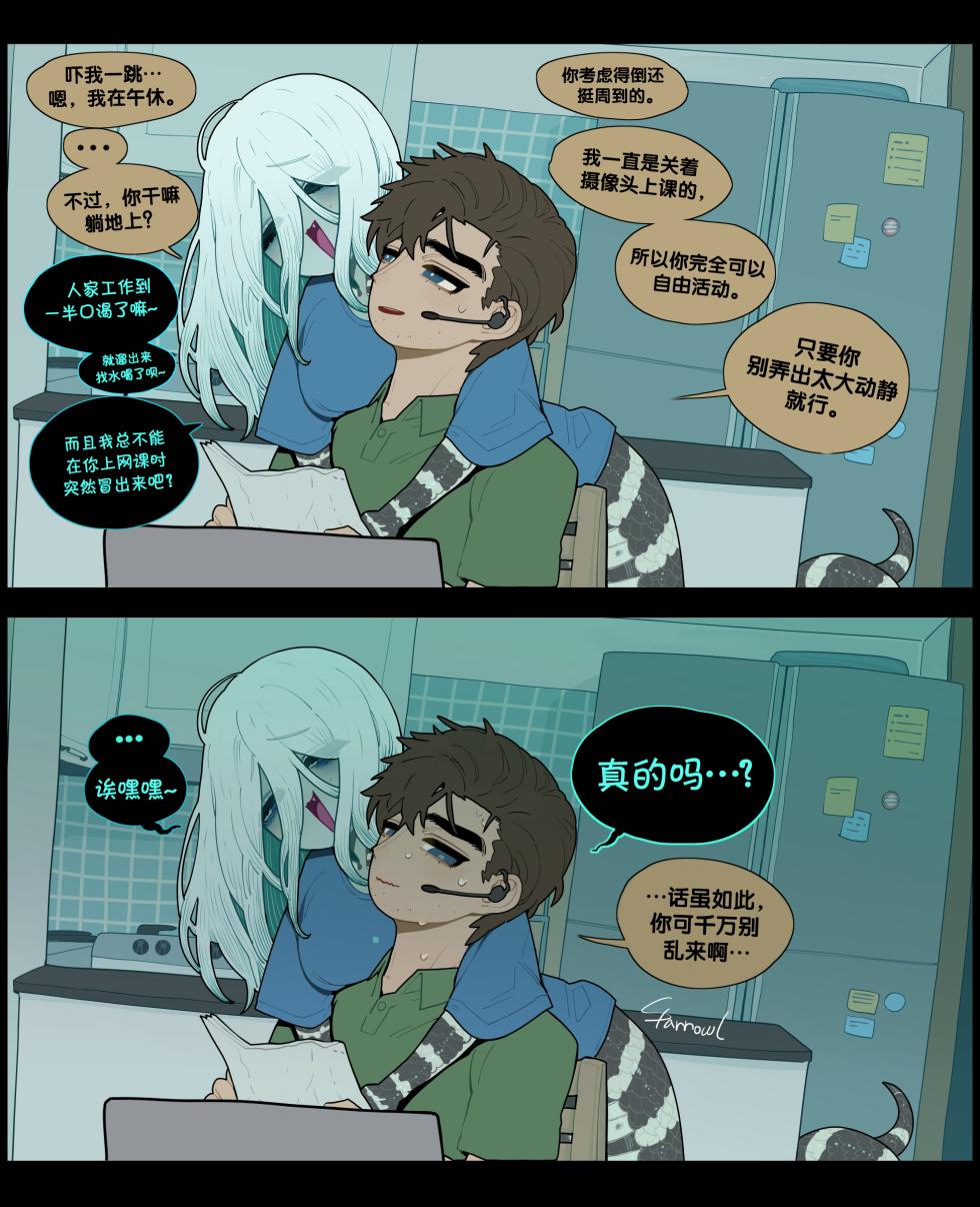 [SPARROWL] Digestion + Extras [Chinese] - Page 5
