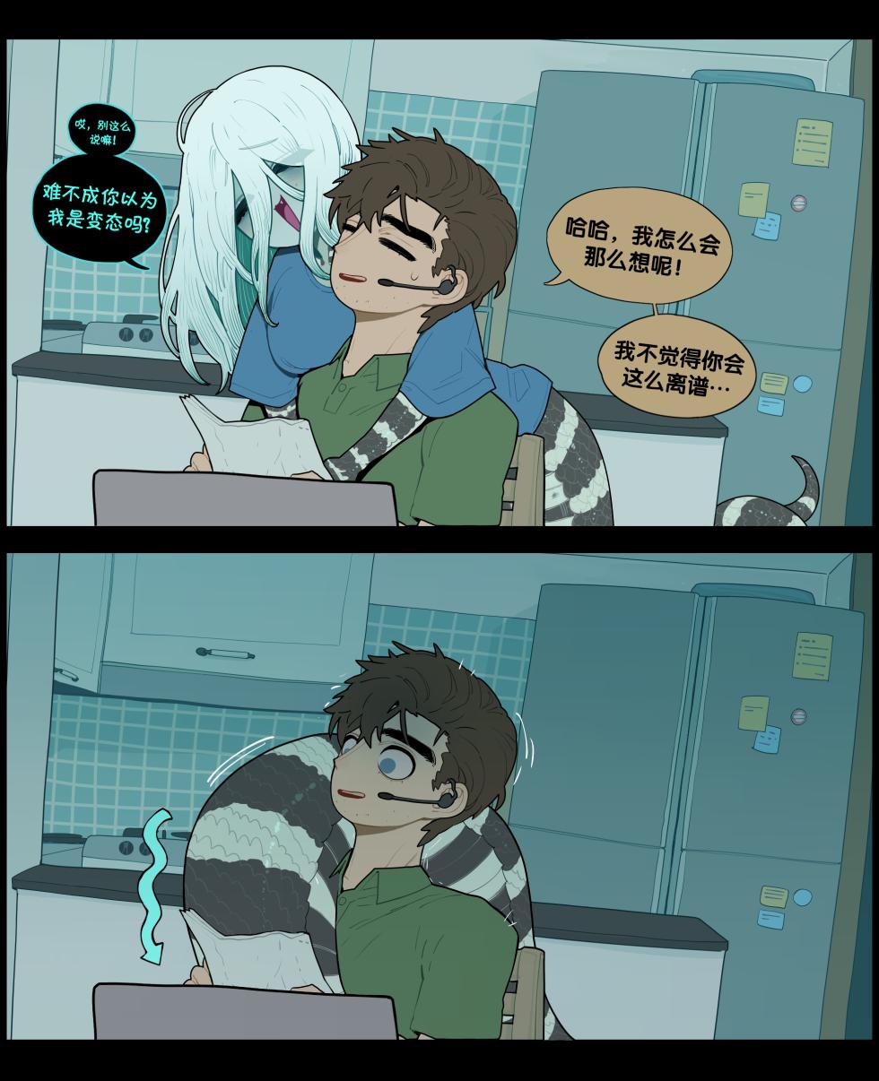 [SPARROWL] Digestion + Extras [Chinese] - Page 6