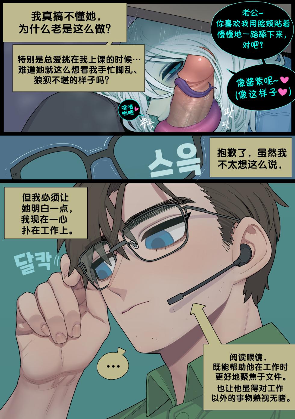 [SPARROWL] Digestion + Extras [Chinese] - Page 10