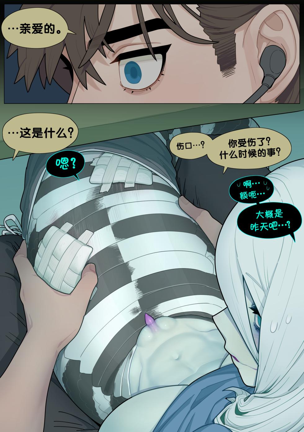 [SPARROWL] Digestion + Extras [Chinese] - Page 17