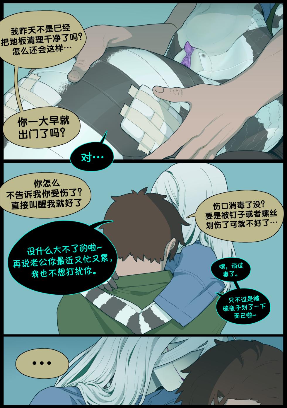 [SPARROWL] Digestion + Extras [Chinese] - Page 18