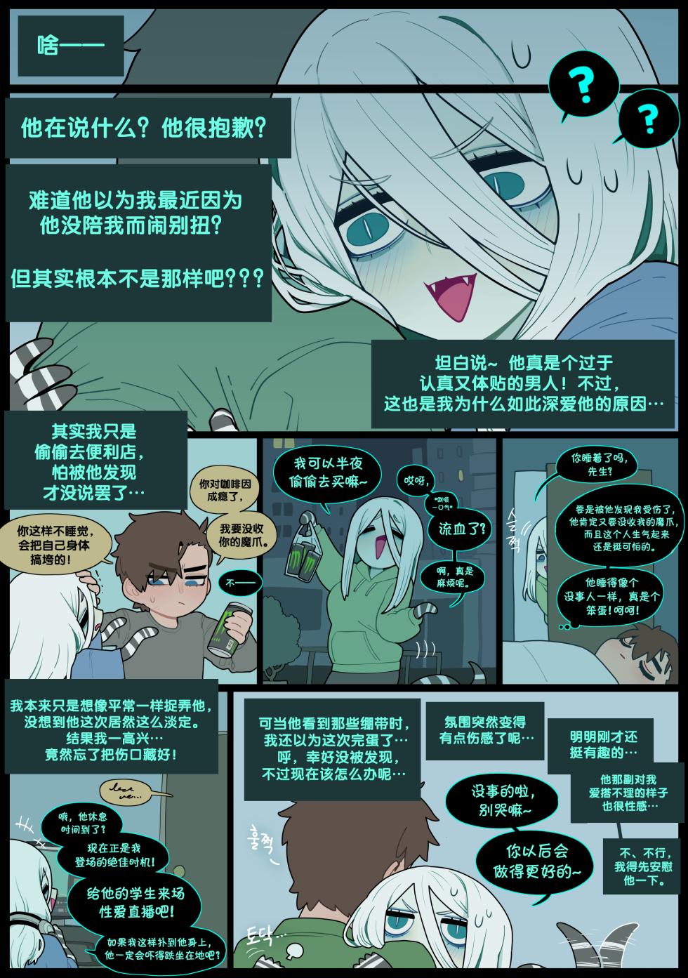 [SPARROWL] Digestion + Extras [Chinese] - Page 22